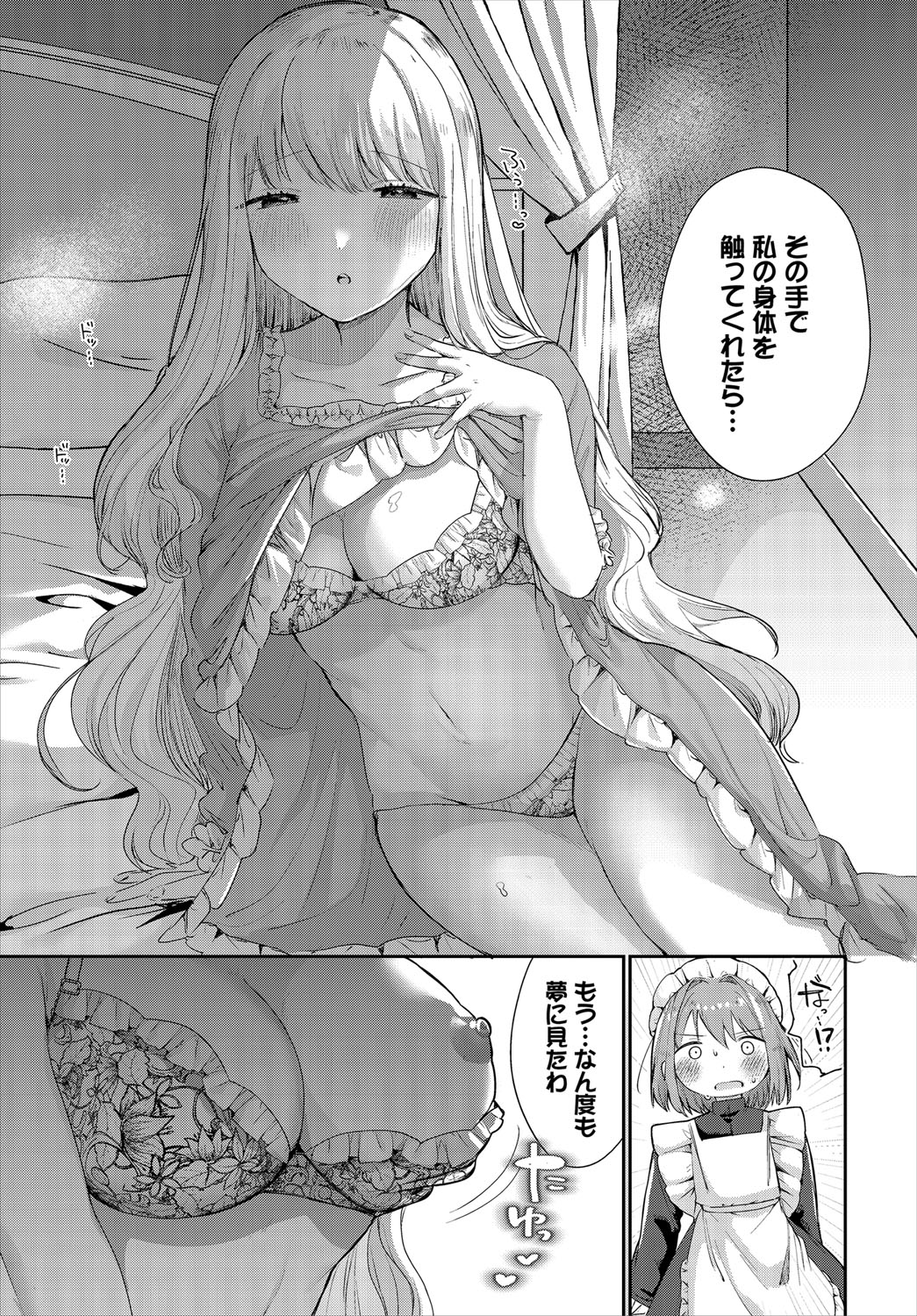 Dungeon Kouryaku wa SEX de!! Vol.21 page 28