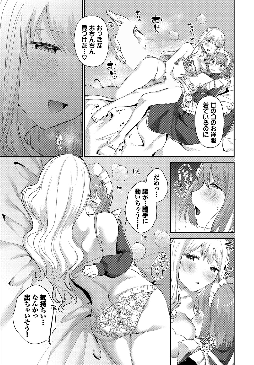 Dungeon Kouryaku wa SEX de!! Vol.21 page 30