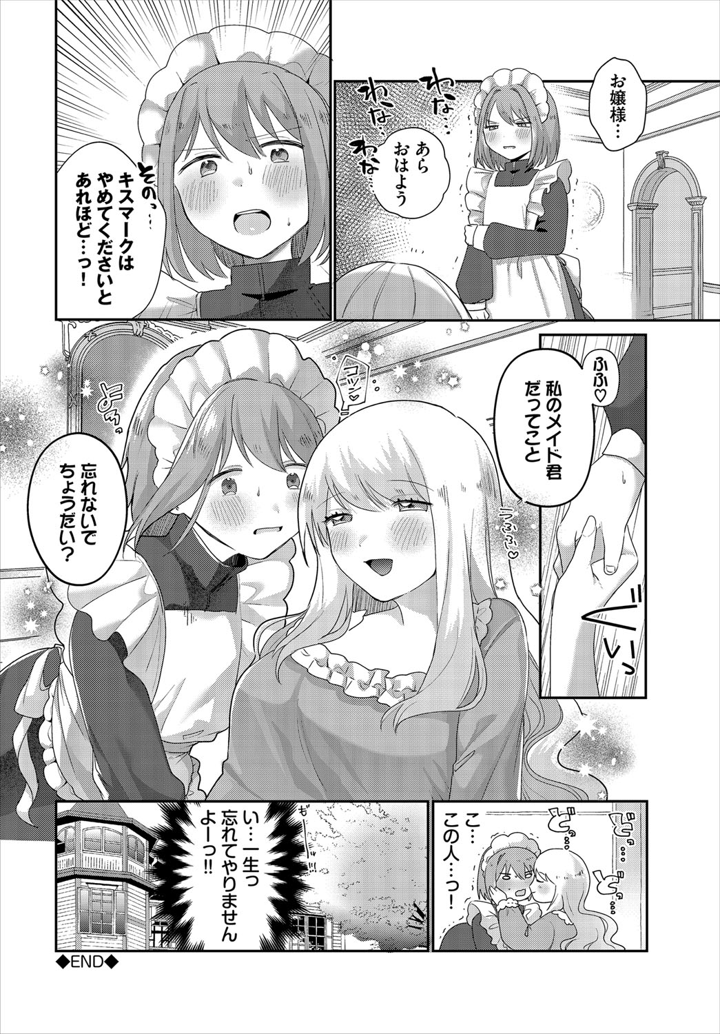 Dungeon Kouryaku wa SEX de!! Vol.21 page 43