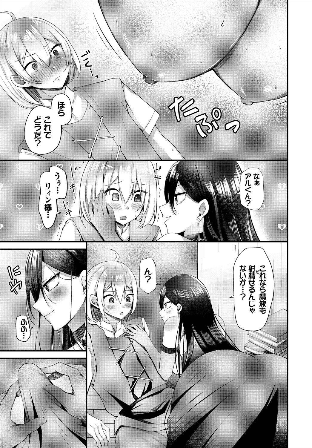 Dungeon Kouryaku wa SEX de!! Vol.21 page 48
