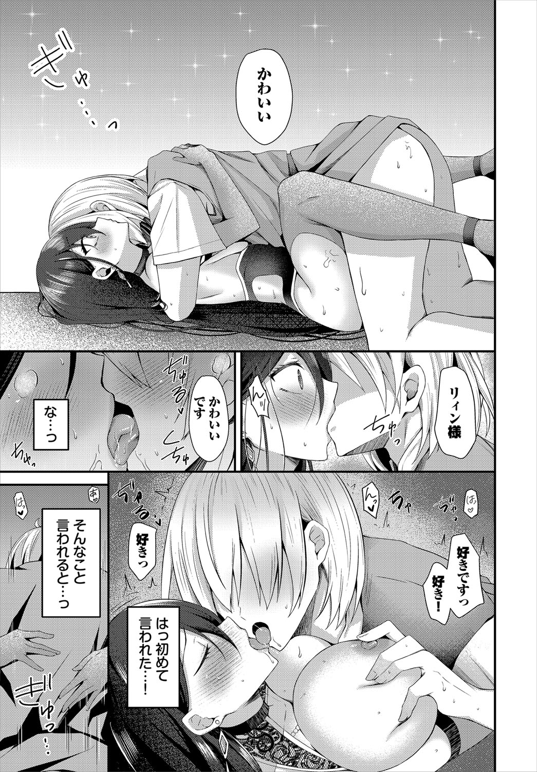 Dungeon Kouryaku wa SEX de!! Vol.21 page 60