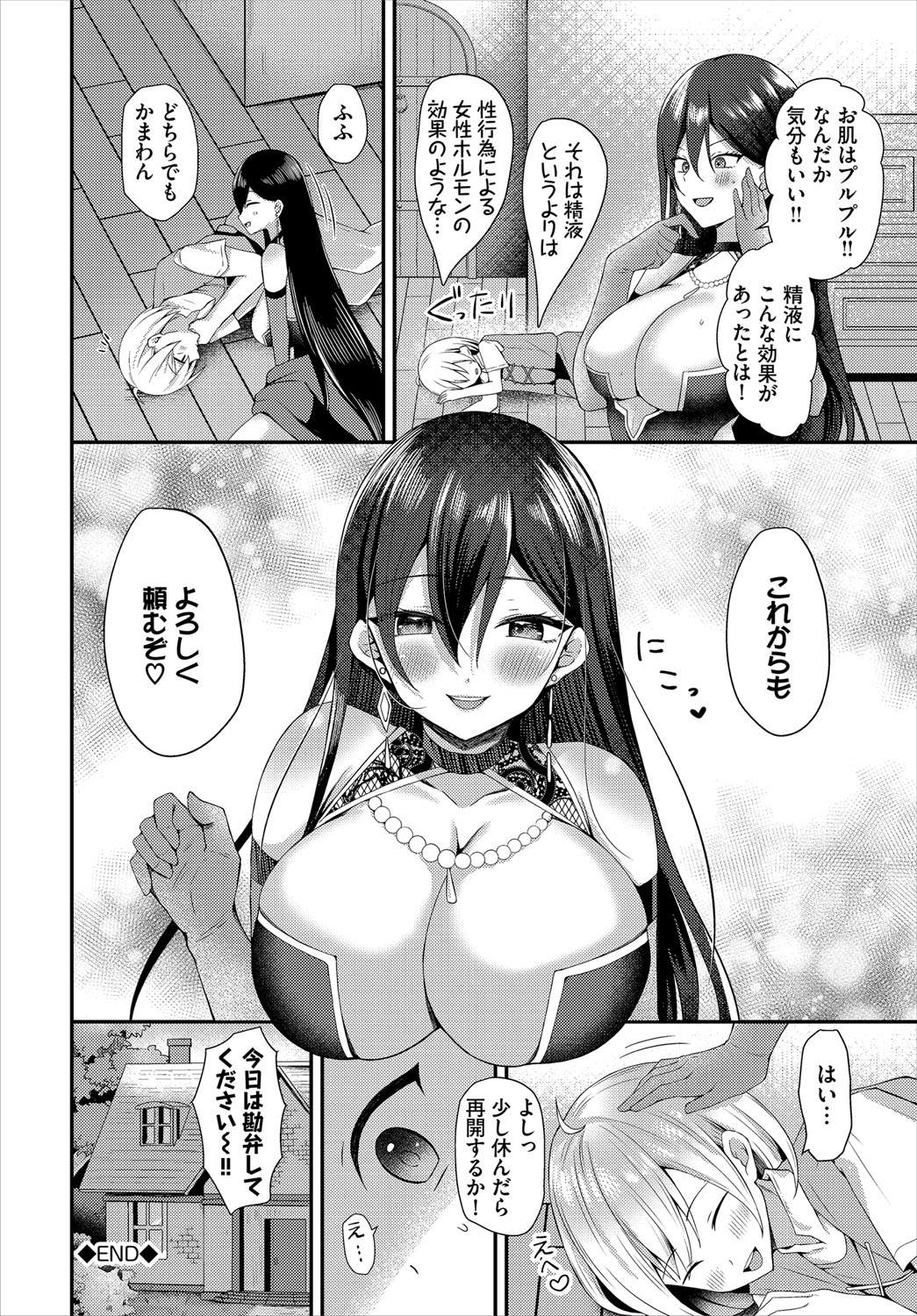Dungeon Kouryaku wa SEX de!! Vol.21 page 63