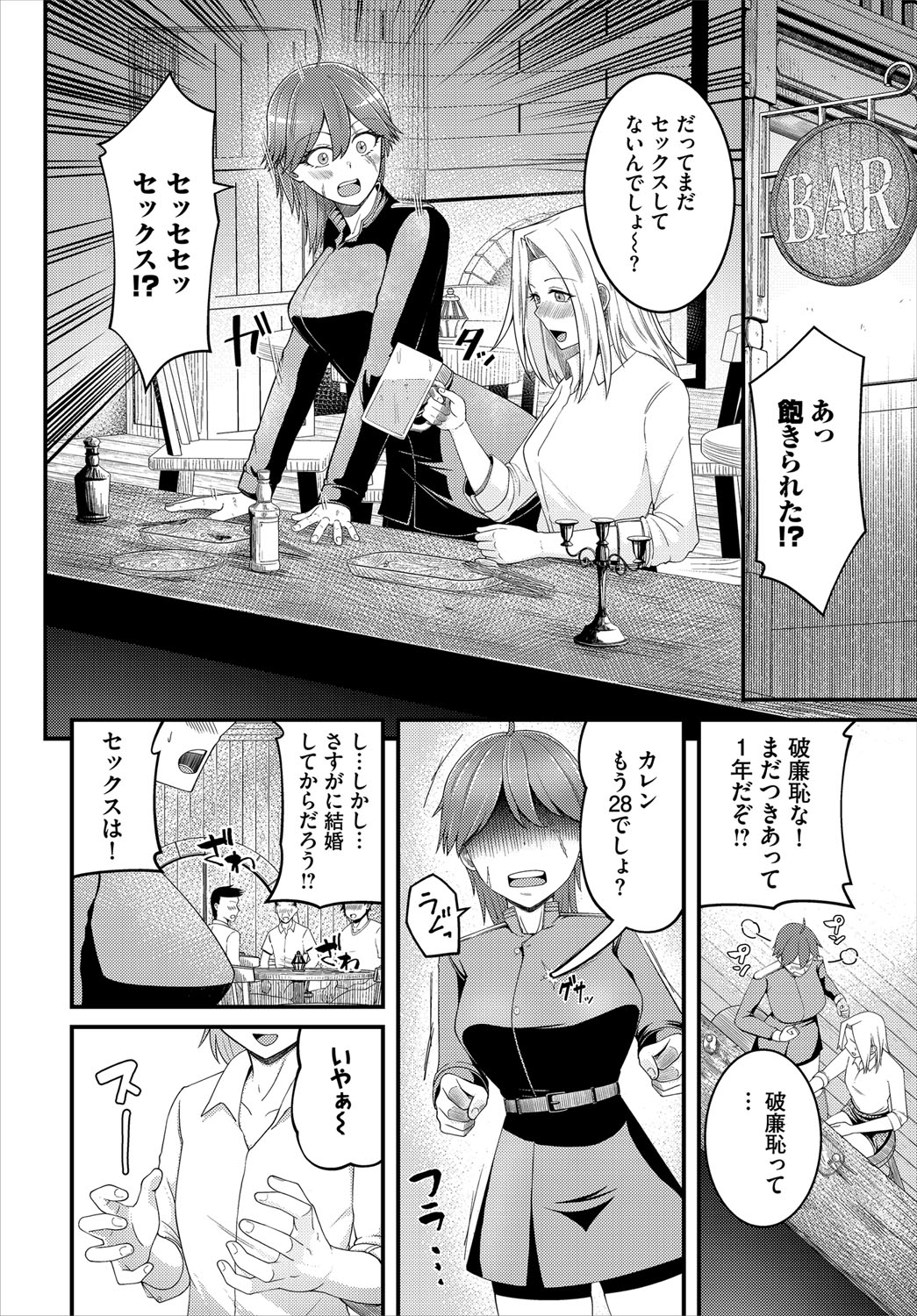 Dungeon Kouryaku wa SEX de!! Vol.21 page 65