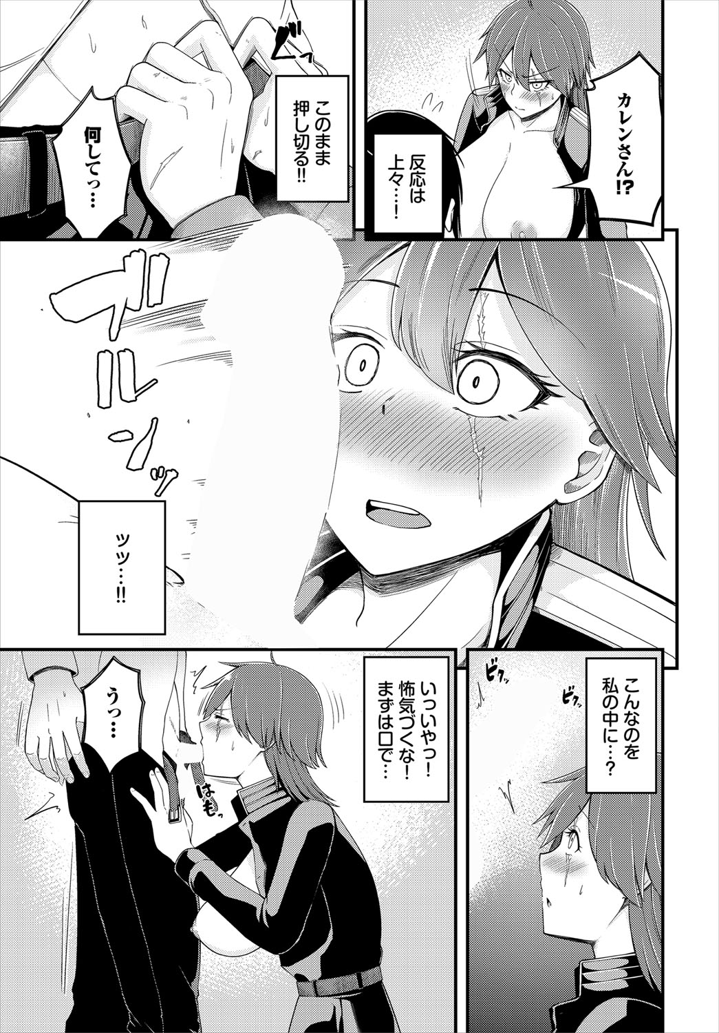 Dungeon Kouryaku wa SEX de!! Vol.21 page 68