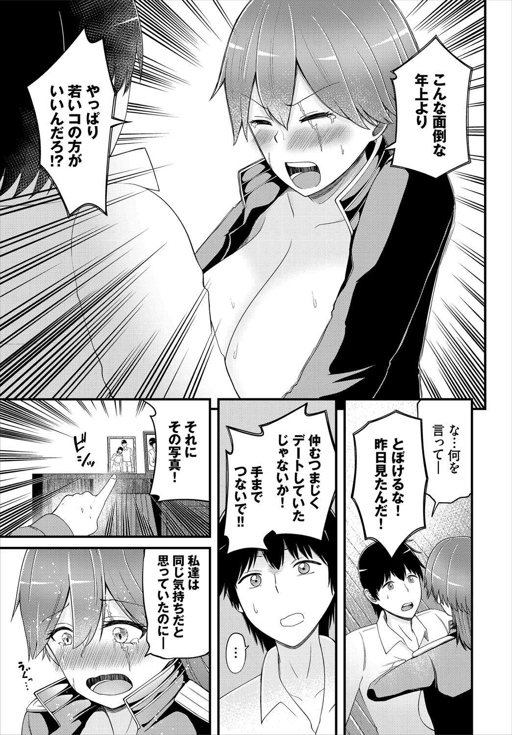 Dungeon Kouryaku wa SEX de!! Vol.21 page 72