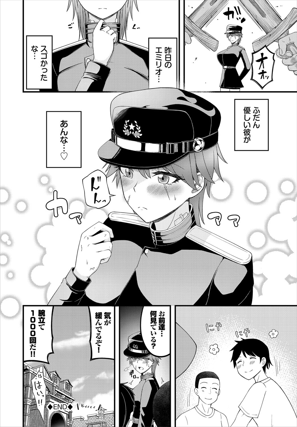 Dungeon Kouryaku wa SEX de!! Vol.21 page 83