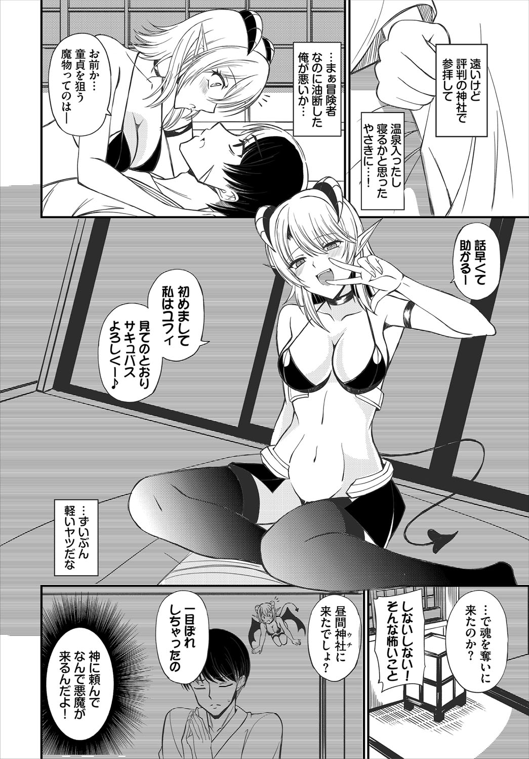 Dungeon Kouryaku wa SEX de!! Vol.21 page 85