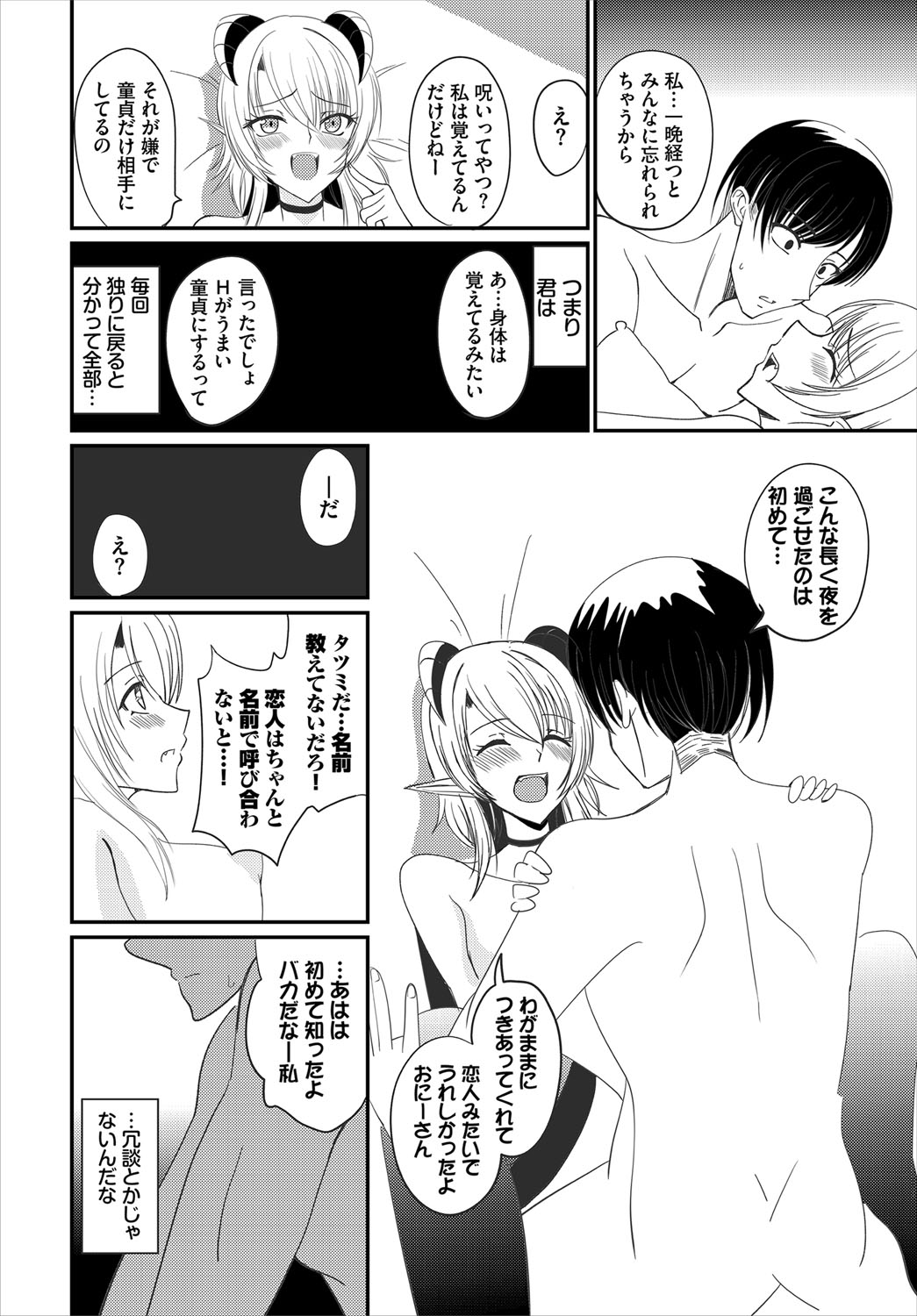 Dungeon Kouryaku wa SEX de!! Vol.21 page 99
