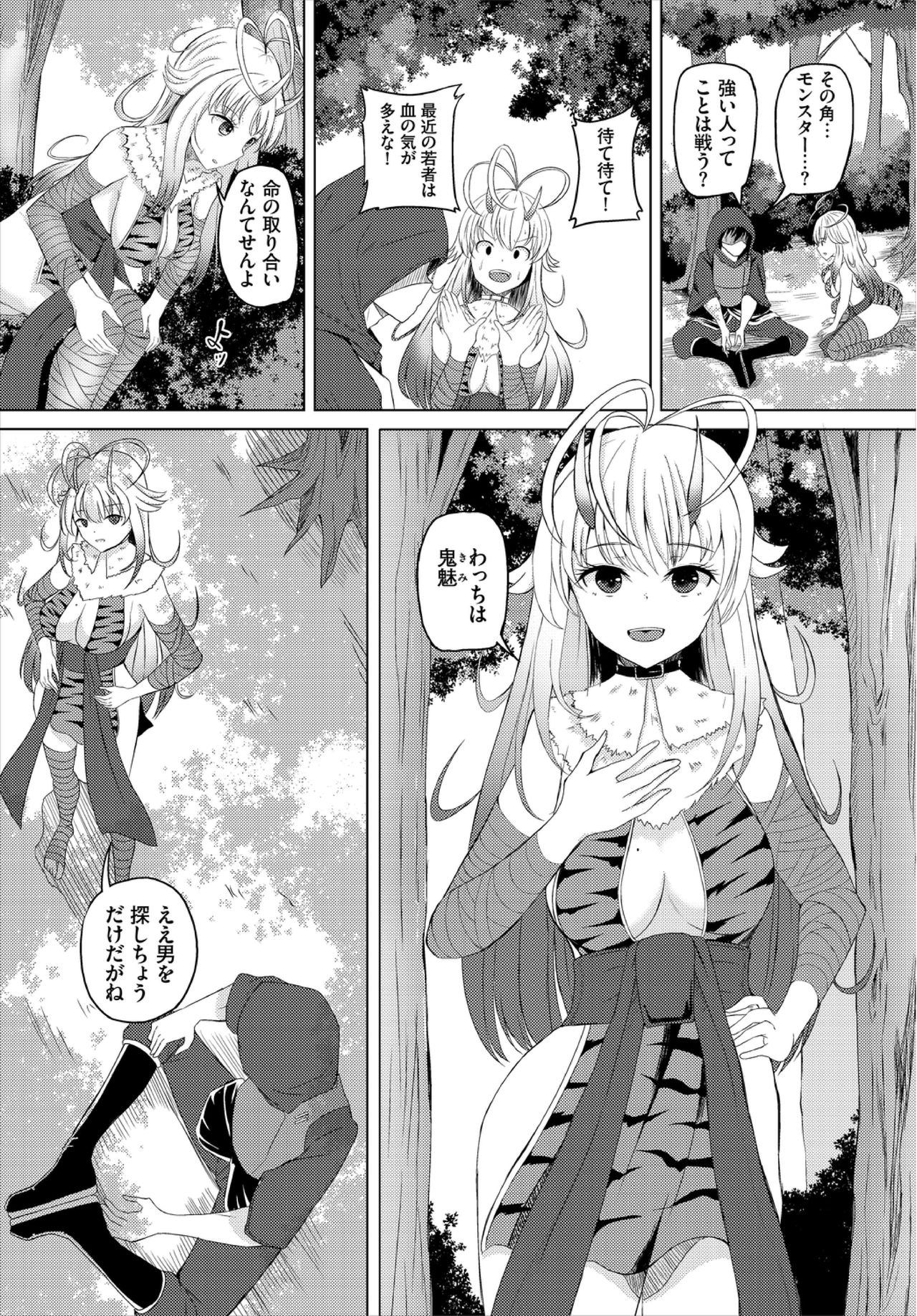 Dungeon Kouryaku wa SEX de!! Vol. 3 page 108