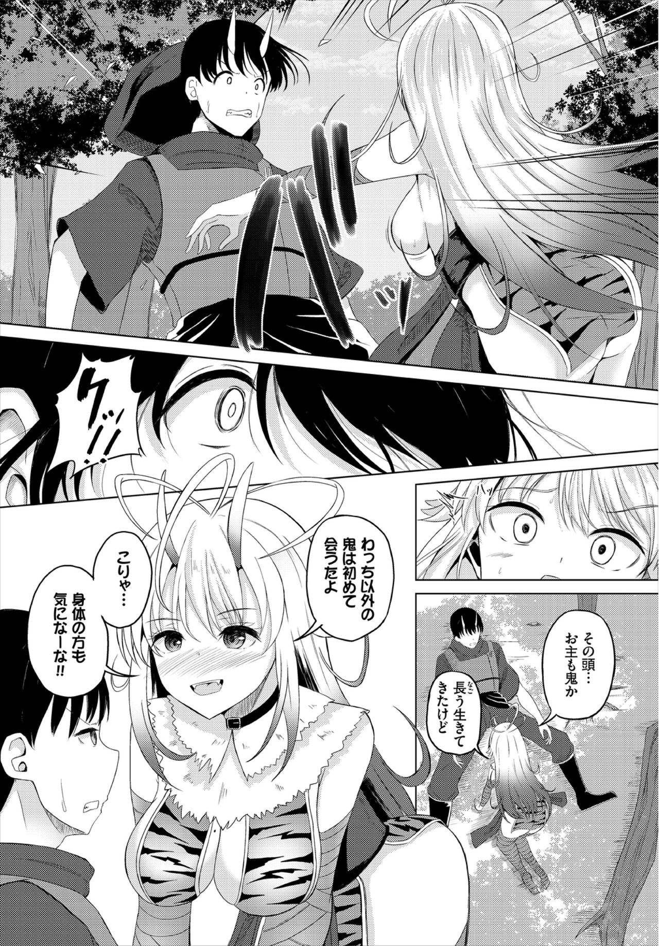 Dungeon Kouryaku wa SEX de!! Vol. 3 page 110