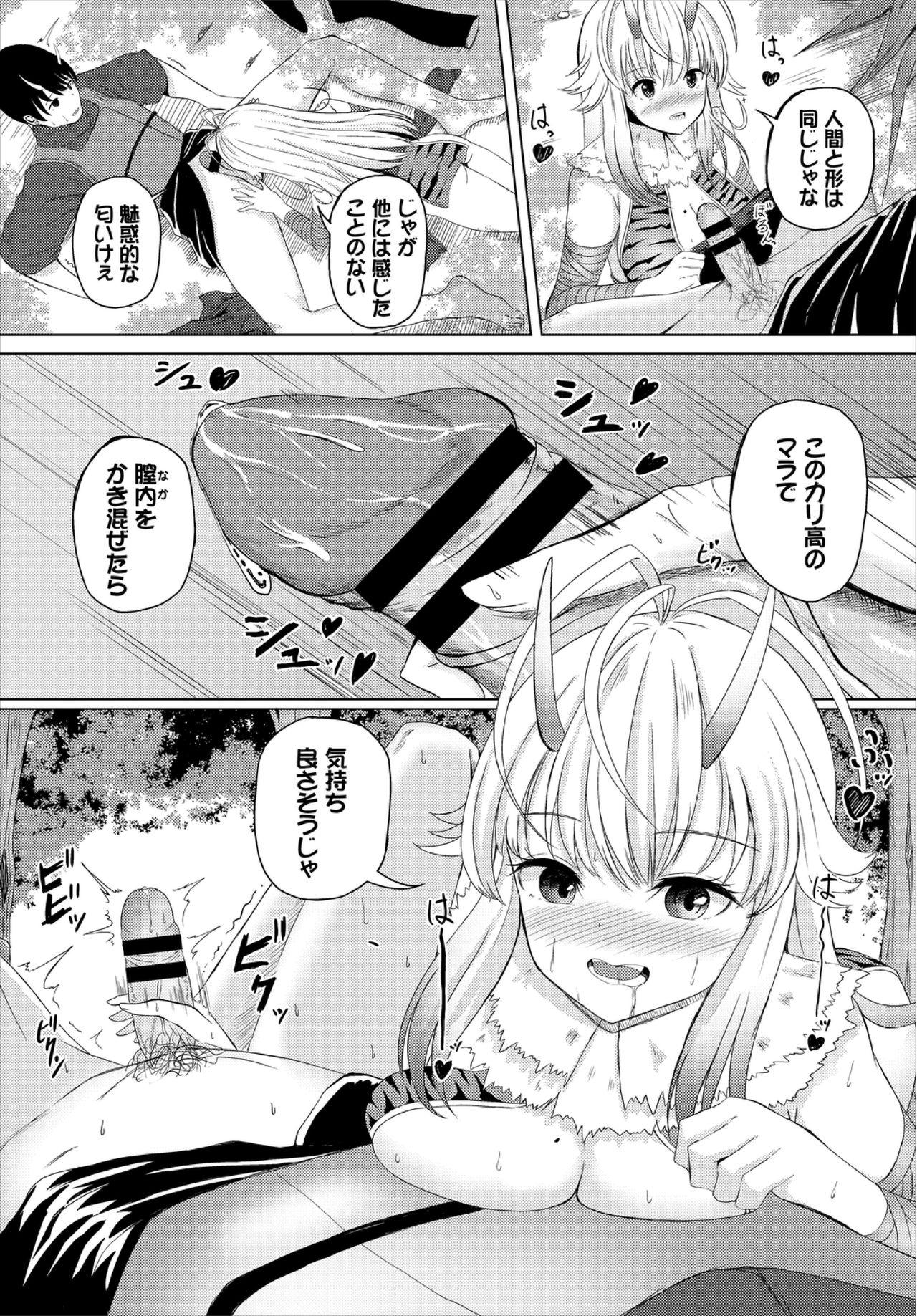 Dungeon Kouryaku wa SEX de!! Vol. 3 page 111