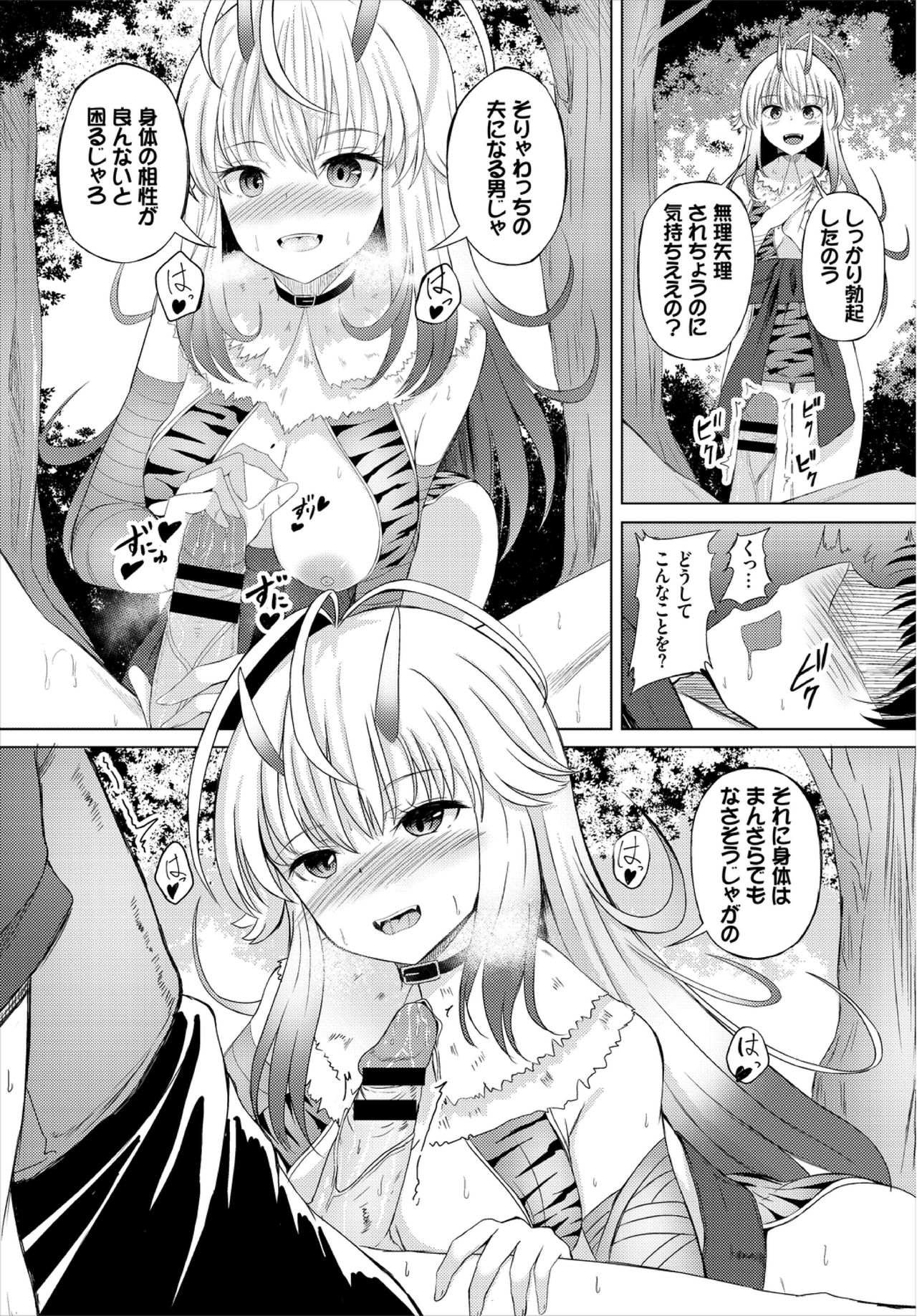 Dungeon Kouryaku wa SEX de!! Vol. 3 page 112