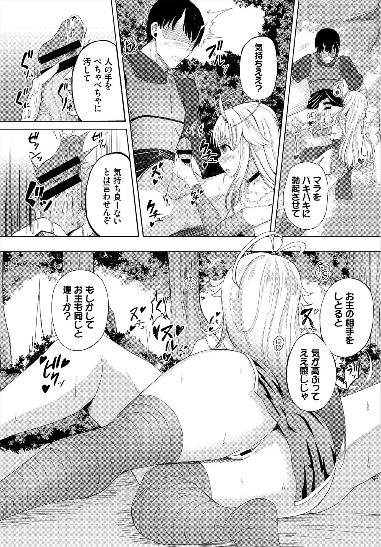 Dungeon Kouryaku wa SEX de!! Vol. 3 page 113