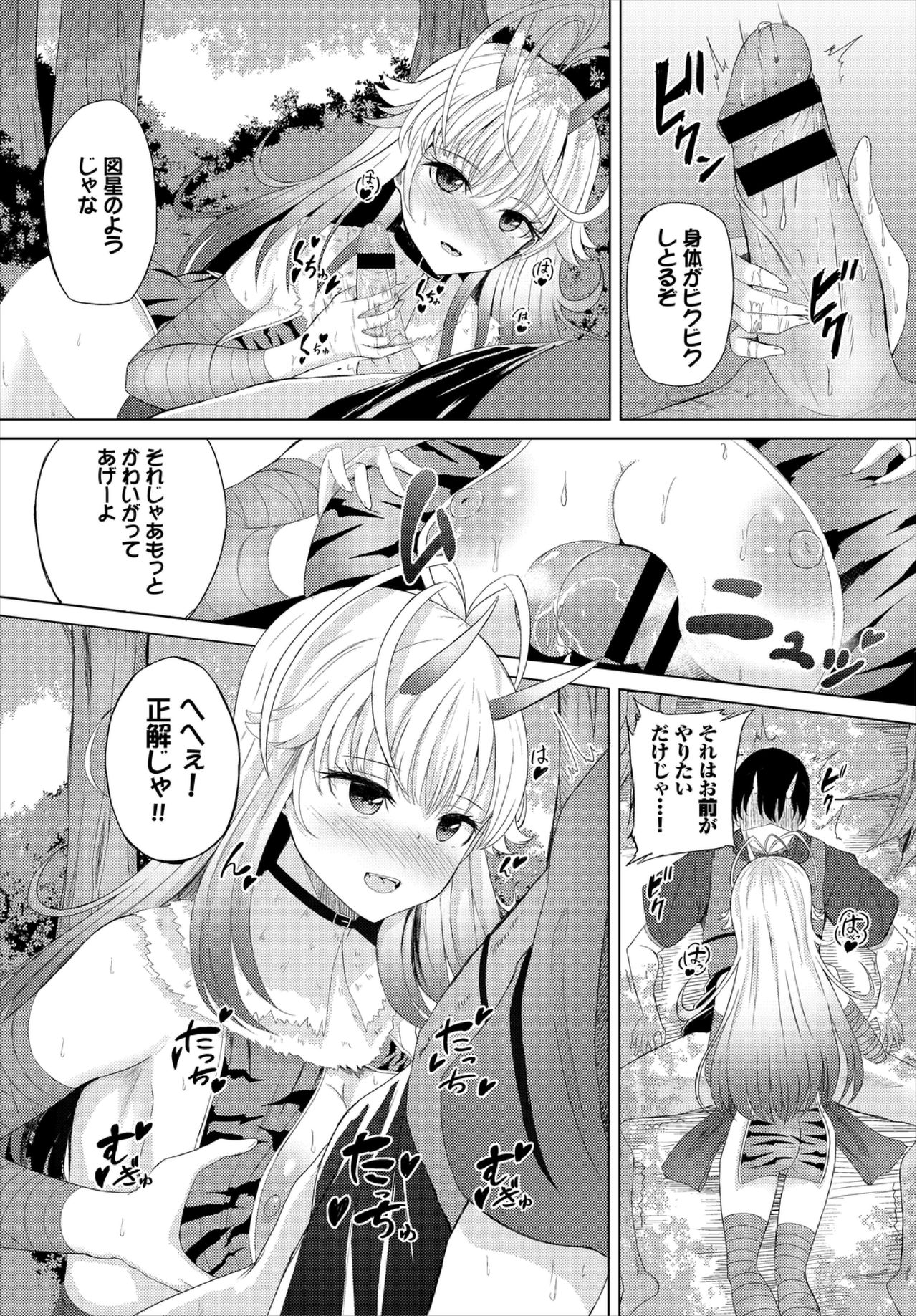 Dungeon Kouryaku wa SEX de!! Vol. 3 page 114
