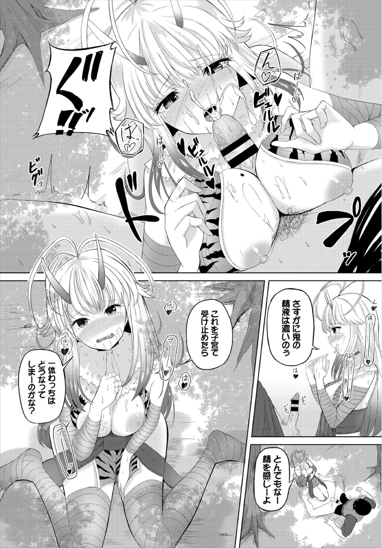 Dungeon Kouryaku wa SEX de!! Vol. 3 page 117
