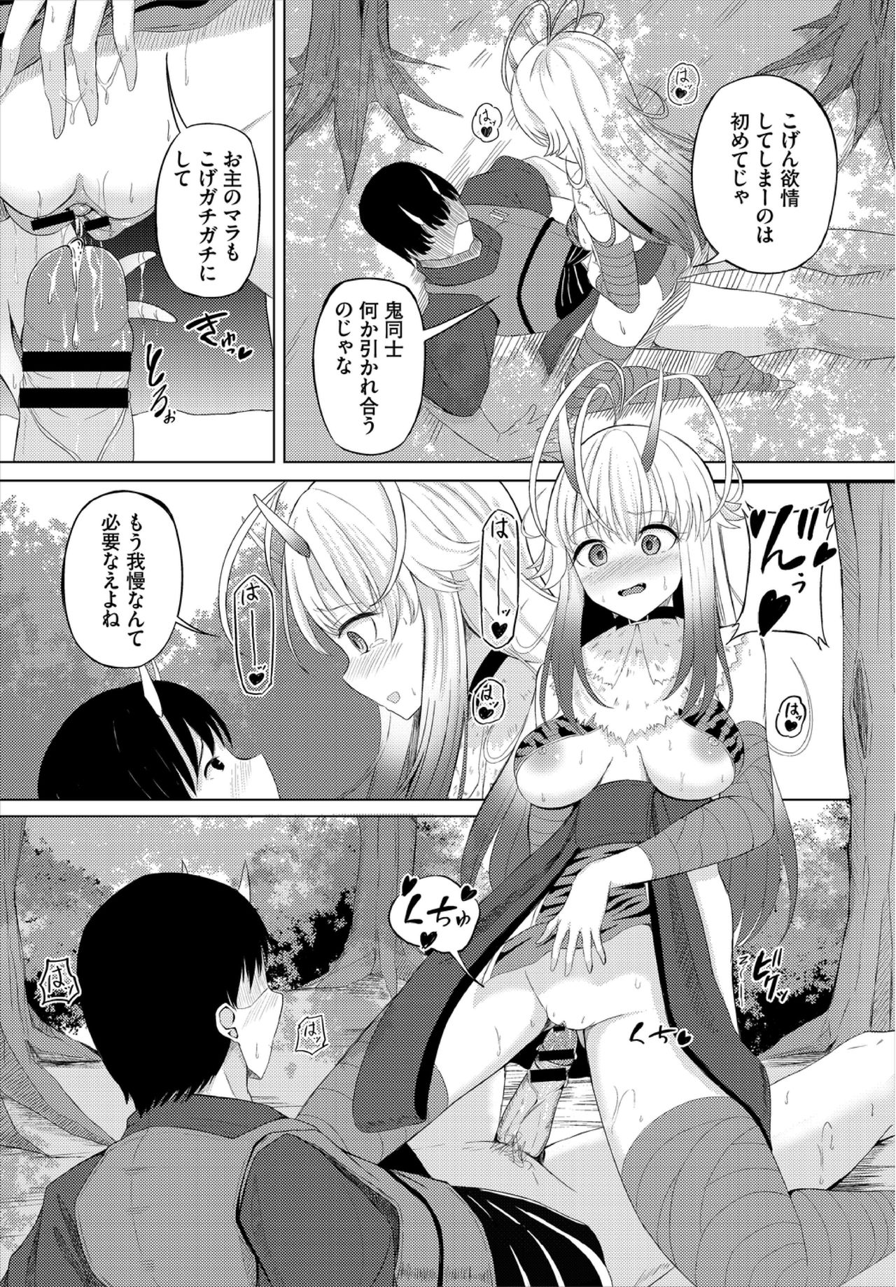 Dungeon Kouryaku wa SEX de!! Vol. 3 page 118