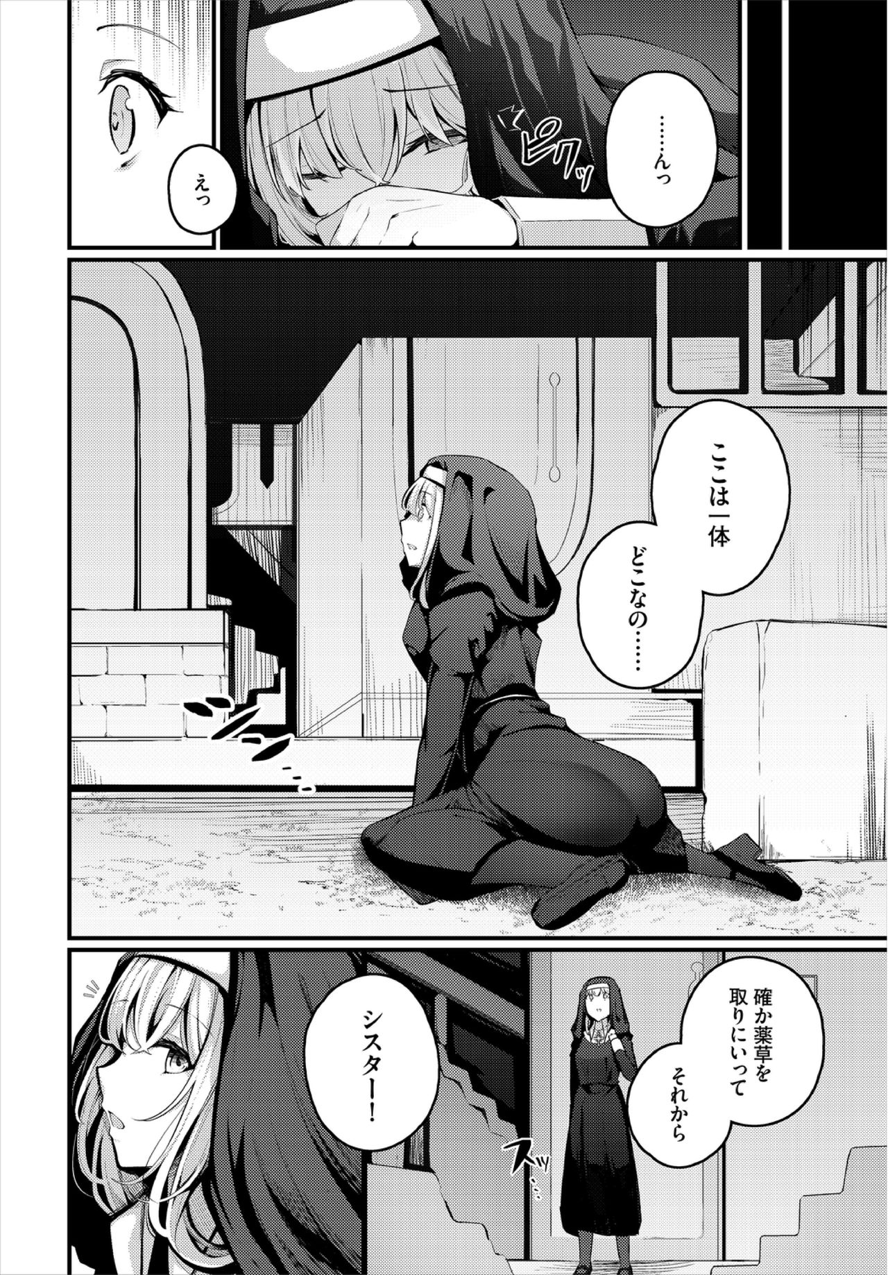 Dungeon Kouryaku wa SEX de!! Vol. 3 page 128