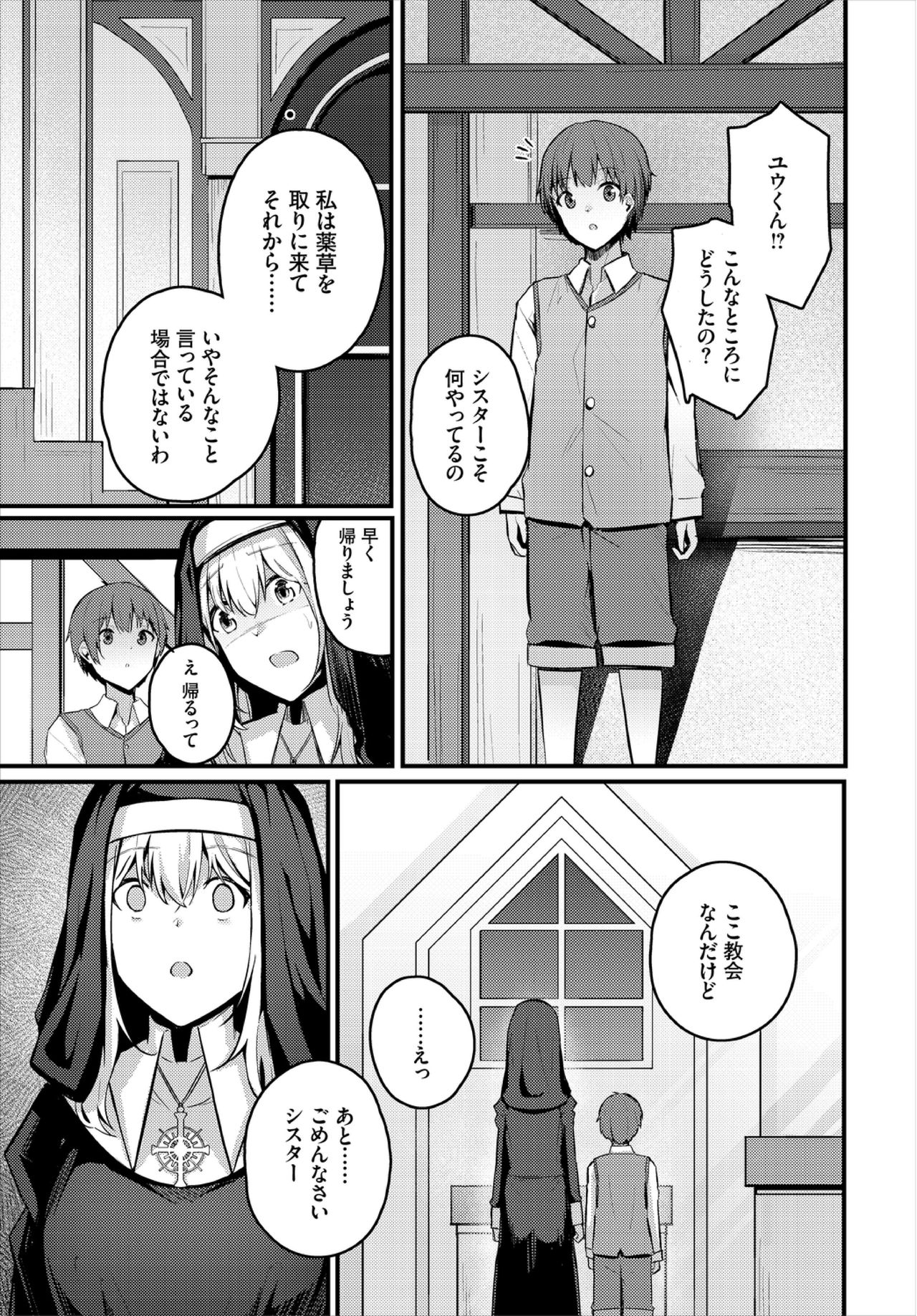 Dungeon Kouryaku wa SEX de!! Vol. 3 page 129