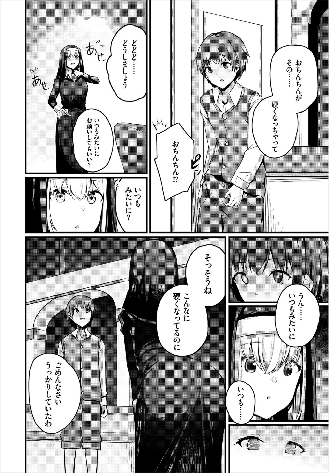 Dungeon Kouryaku wa SEX de!! Vol. 3 page 130
