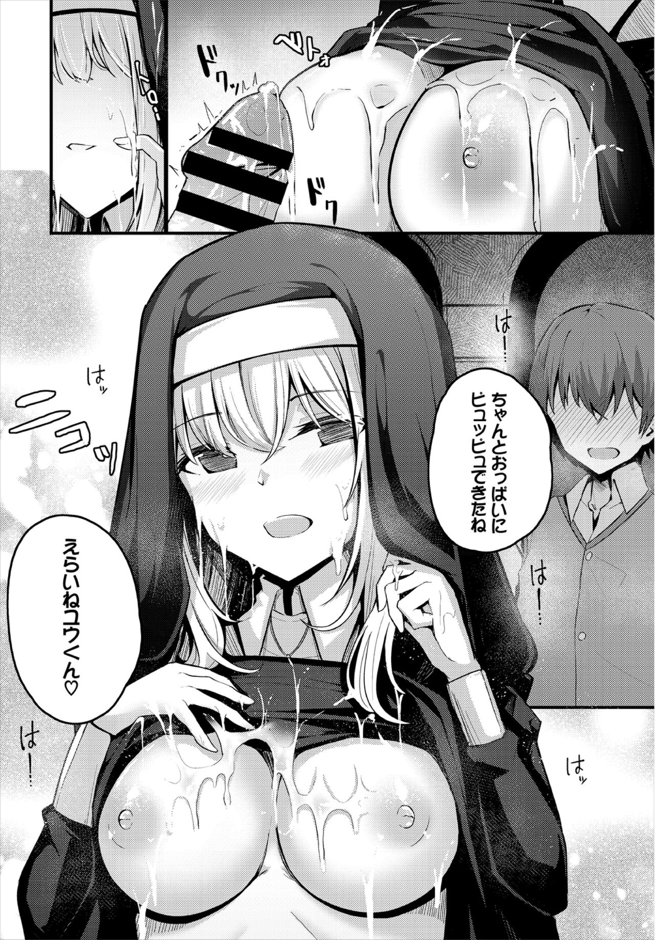 Dungeon Kouryaku wa SEX de!! Vol. 3 page 134