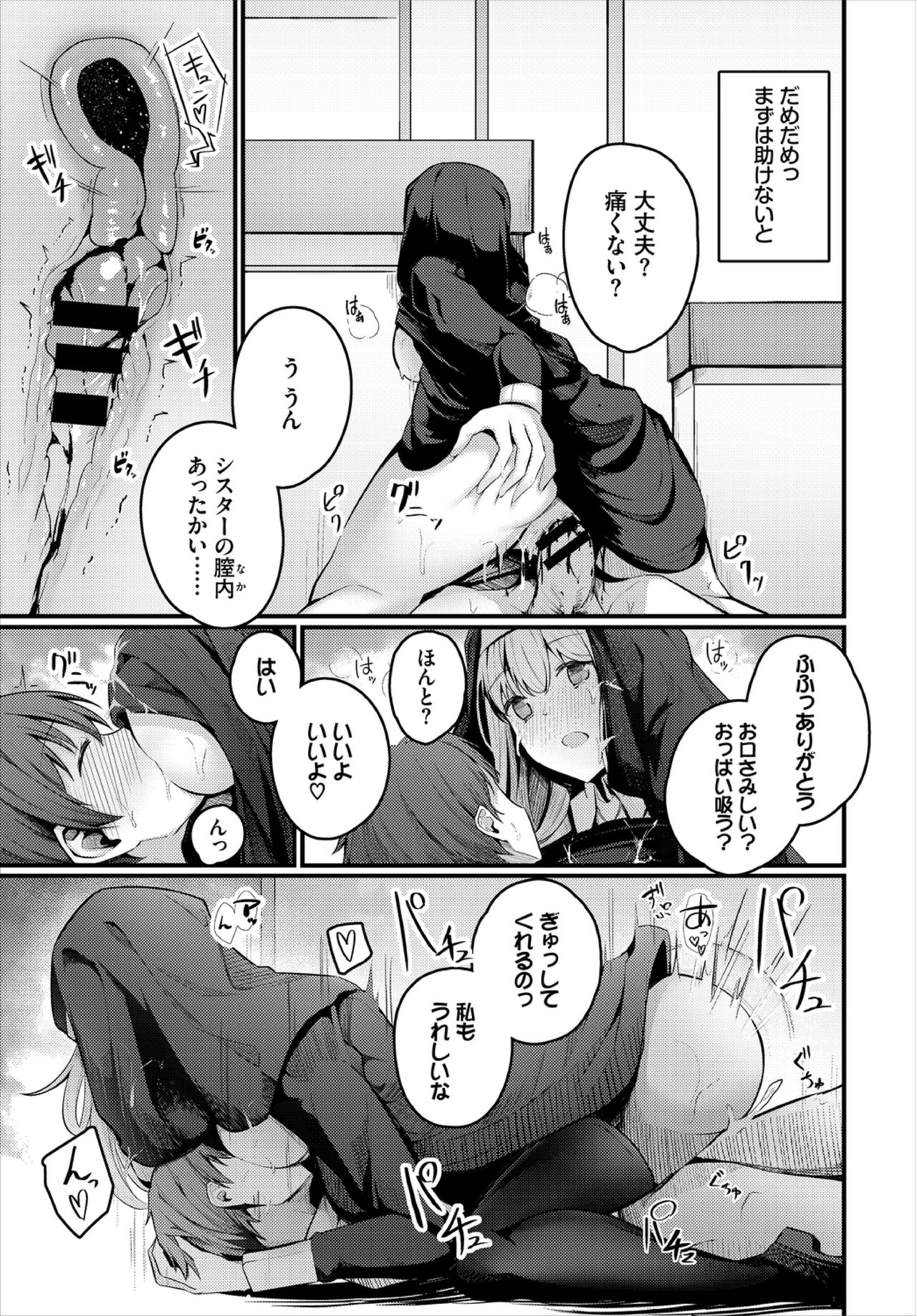 Dungeon Kouryaku wa SEX de!! Vol. 3 page 137