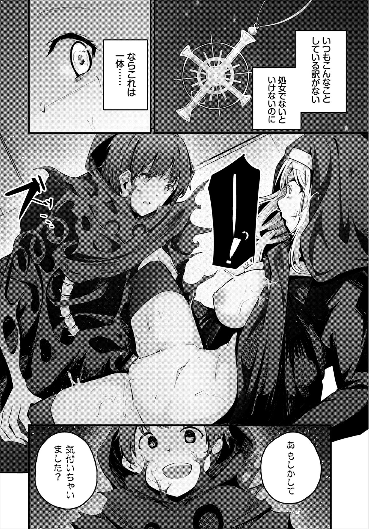 Dungeon Kouryaku wa SEX de!! Vol. 3 page 142