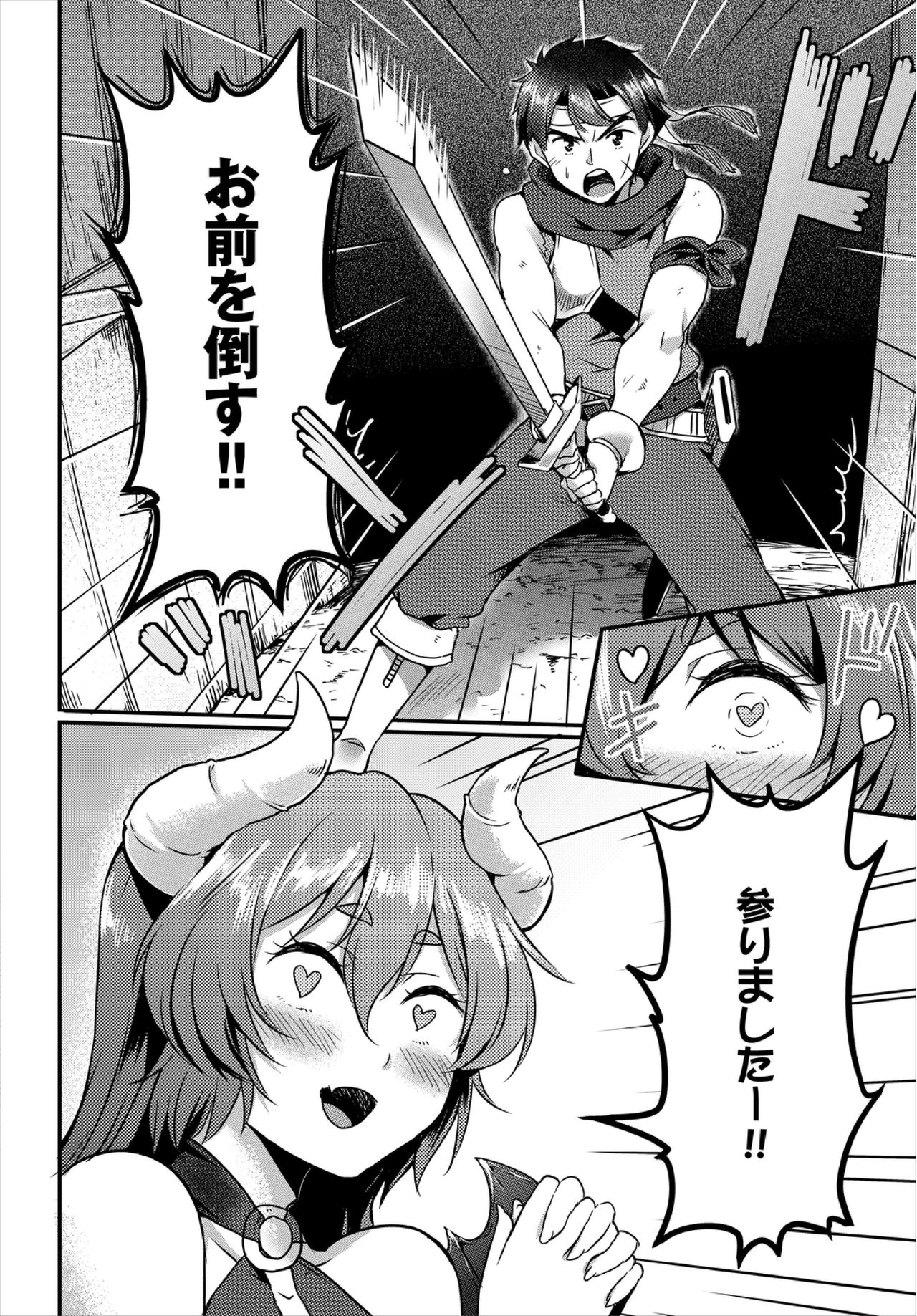 Dungeon Kouryaku wa SEX de!! Vol. 3 page 148