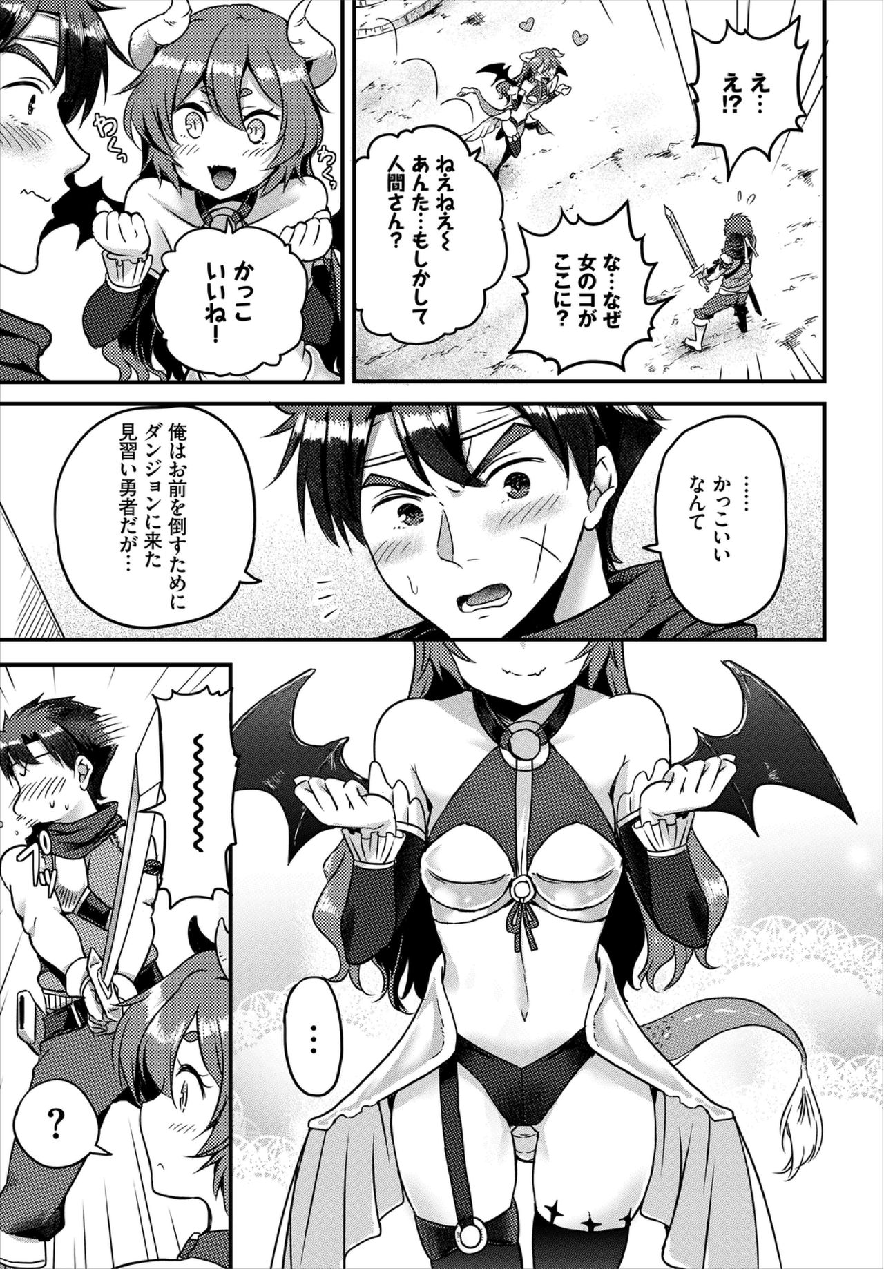 Dungeon Kouryaku wa SEX de!! Vol. 3 page 149