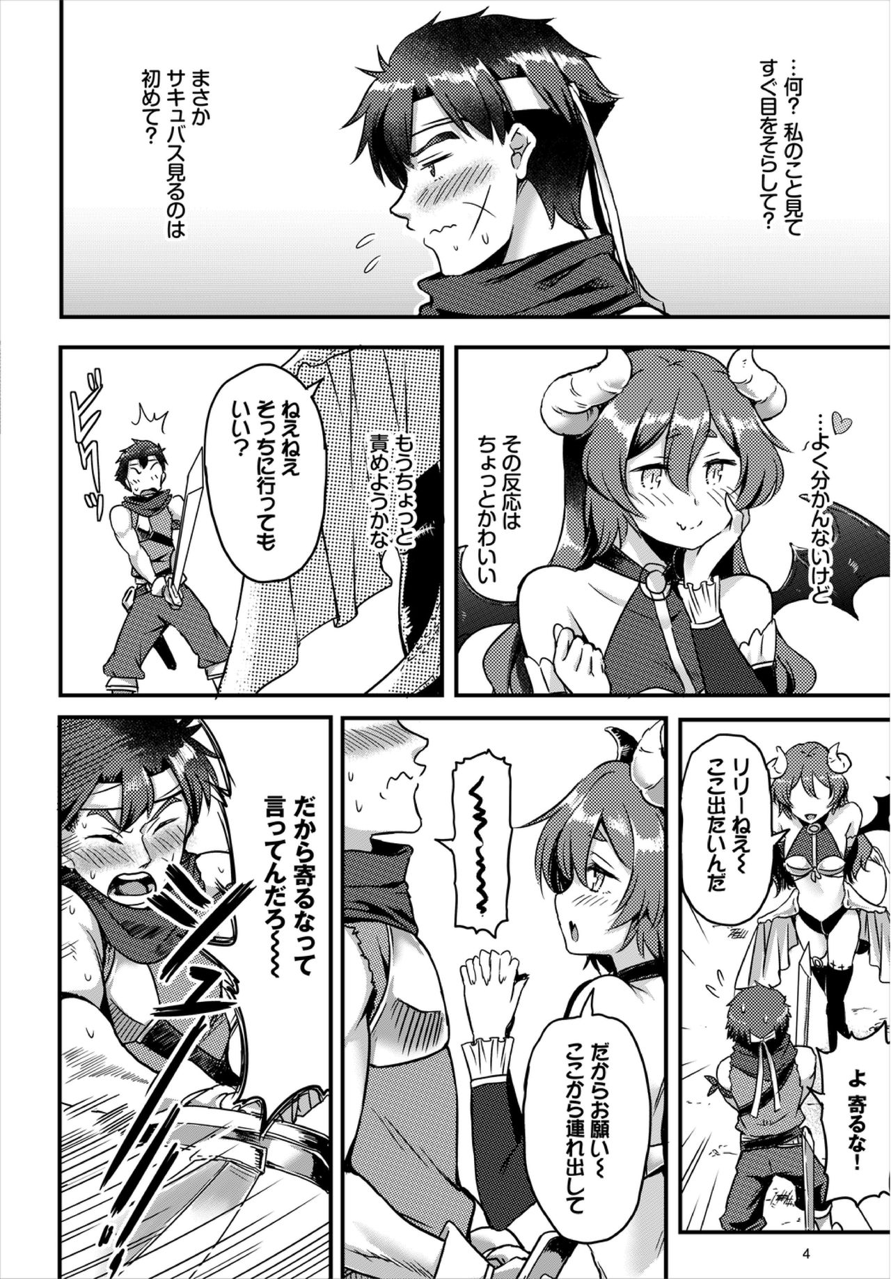 Dungeon Kouryaku wa SEX de!! Vol. 3 page 150