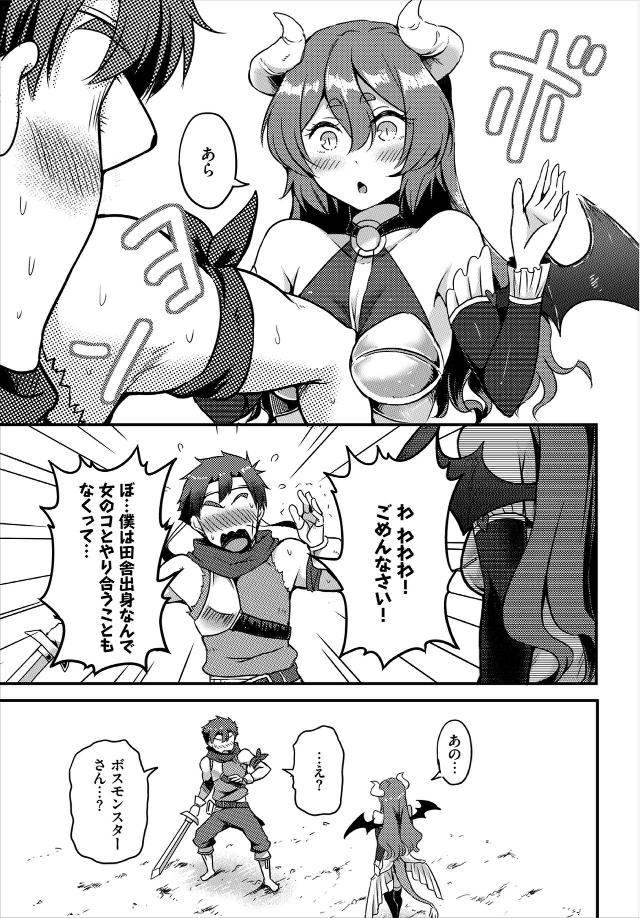 Dungeon Kouryaku wa SEX de!! Vol. 3 page 151
