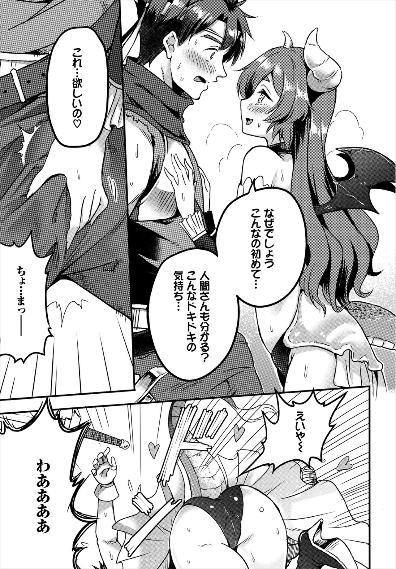 Dungeon Kouryaku wa SEX de!! Vol. 3 page 153