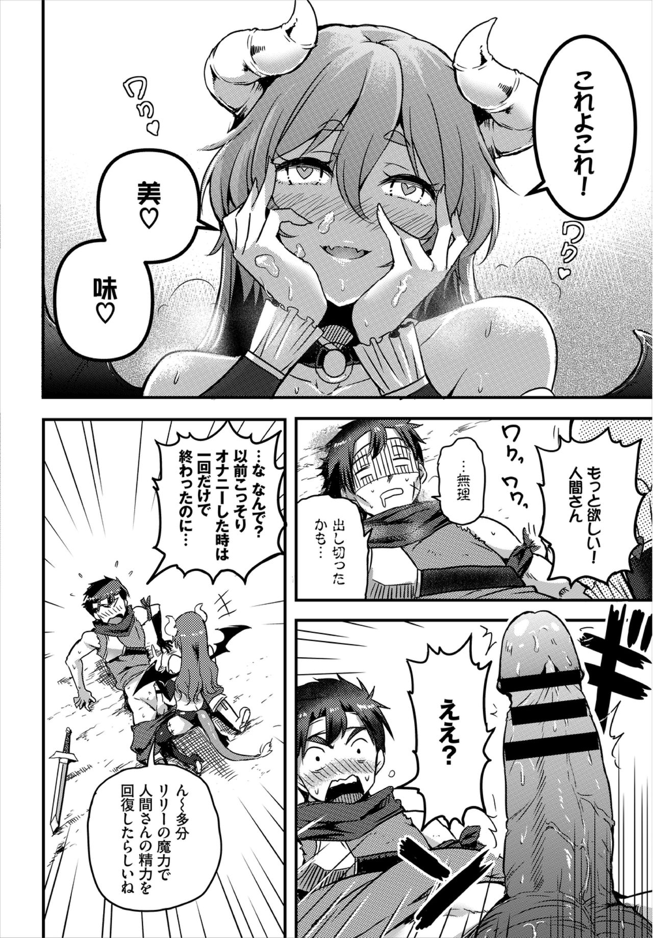 Dungeon Kouryaku wa SEX de!! Vol. 3 page 158