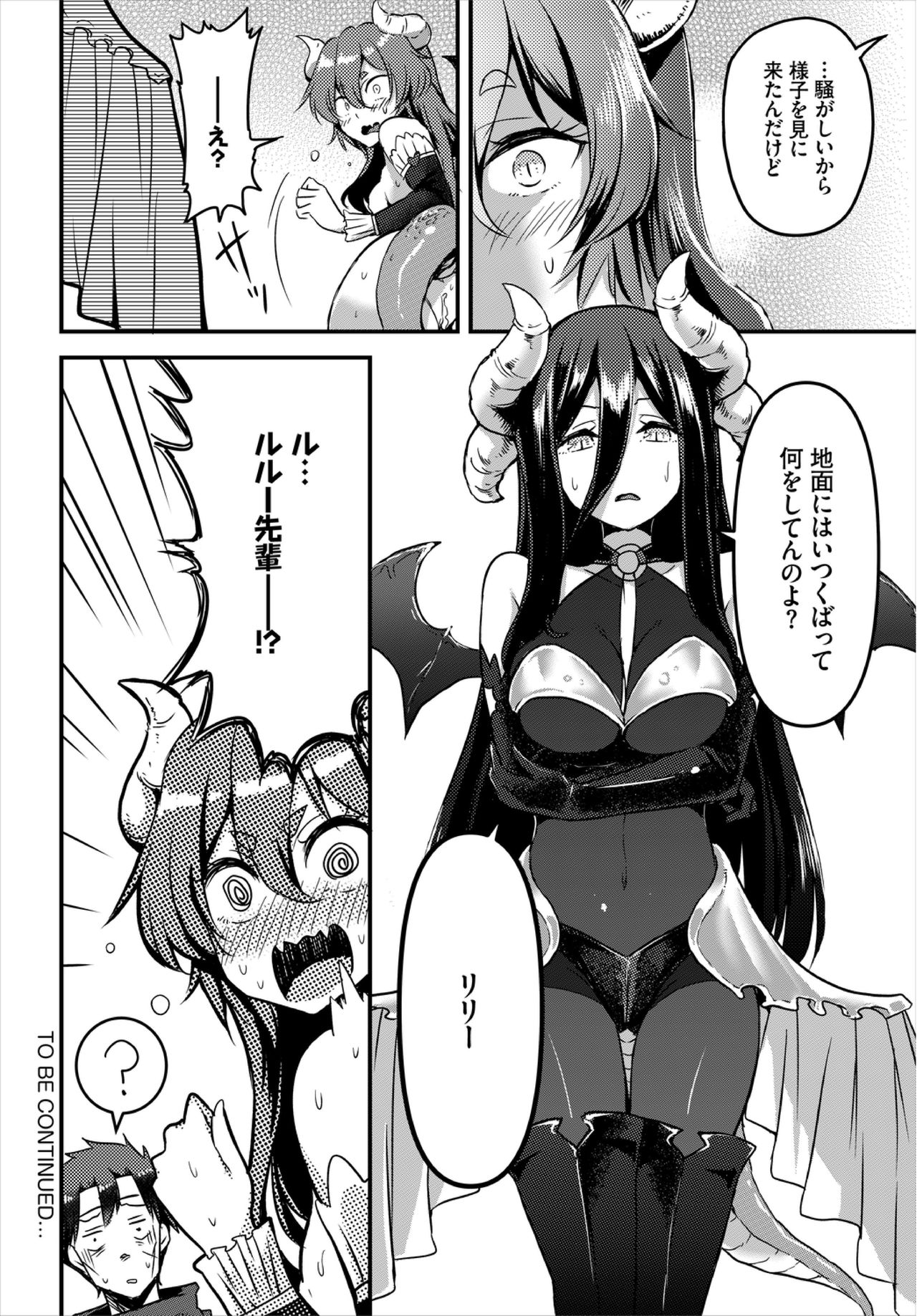 Dungeon Kouryaku wa SEX de!! Vol. 3 page 166