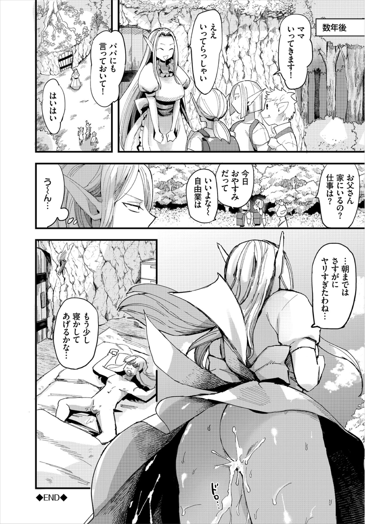Dungeon Kouryaku wa SEX de!! Vol. 3 page 26