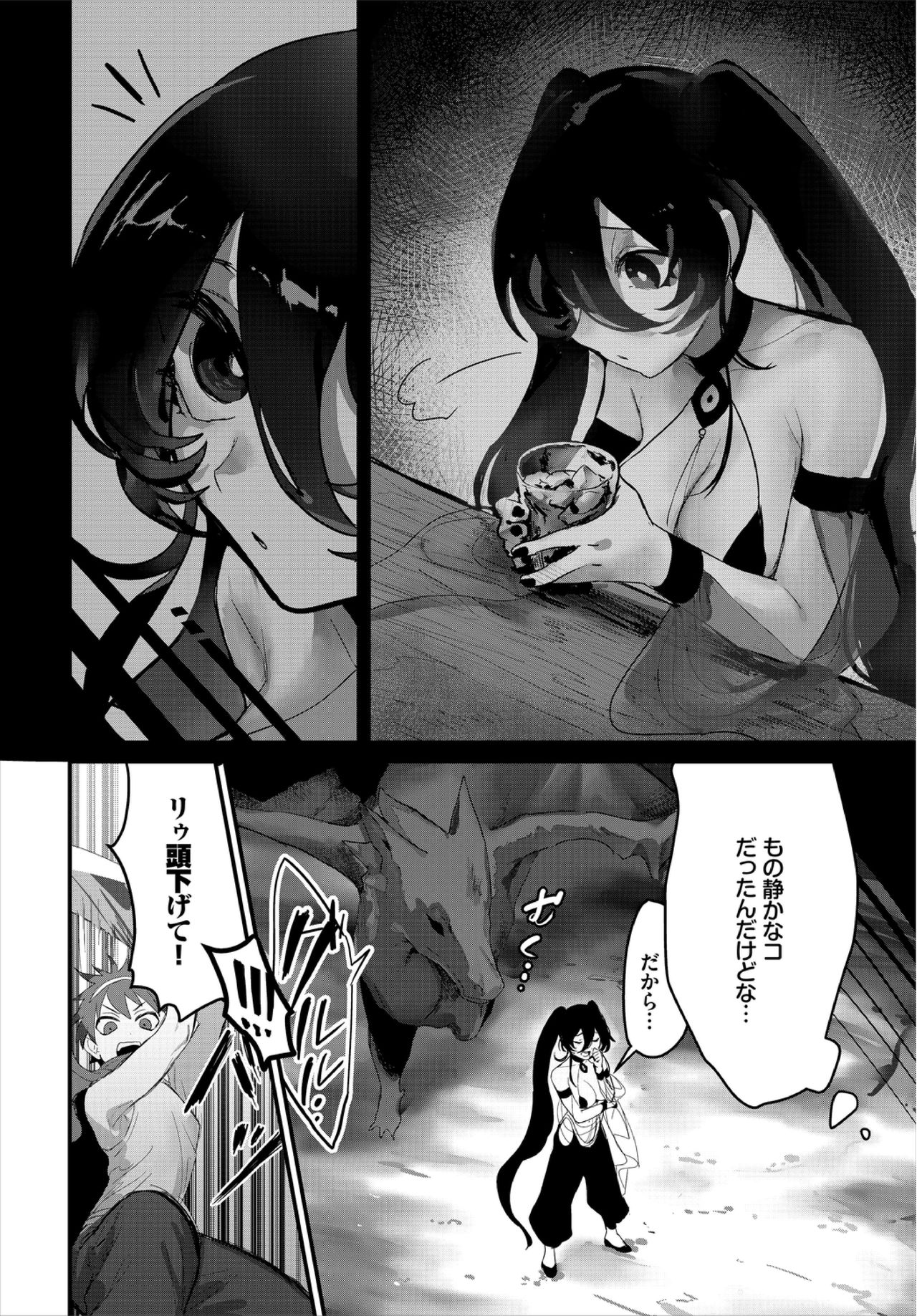 Dungeon Kouryaku wa SEX de!! Vol. 3 page 30