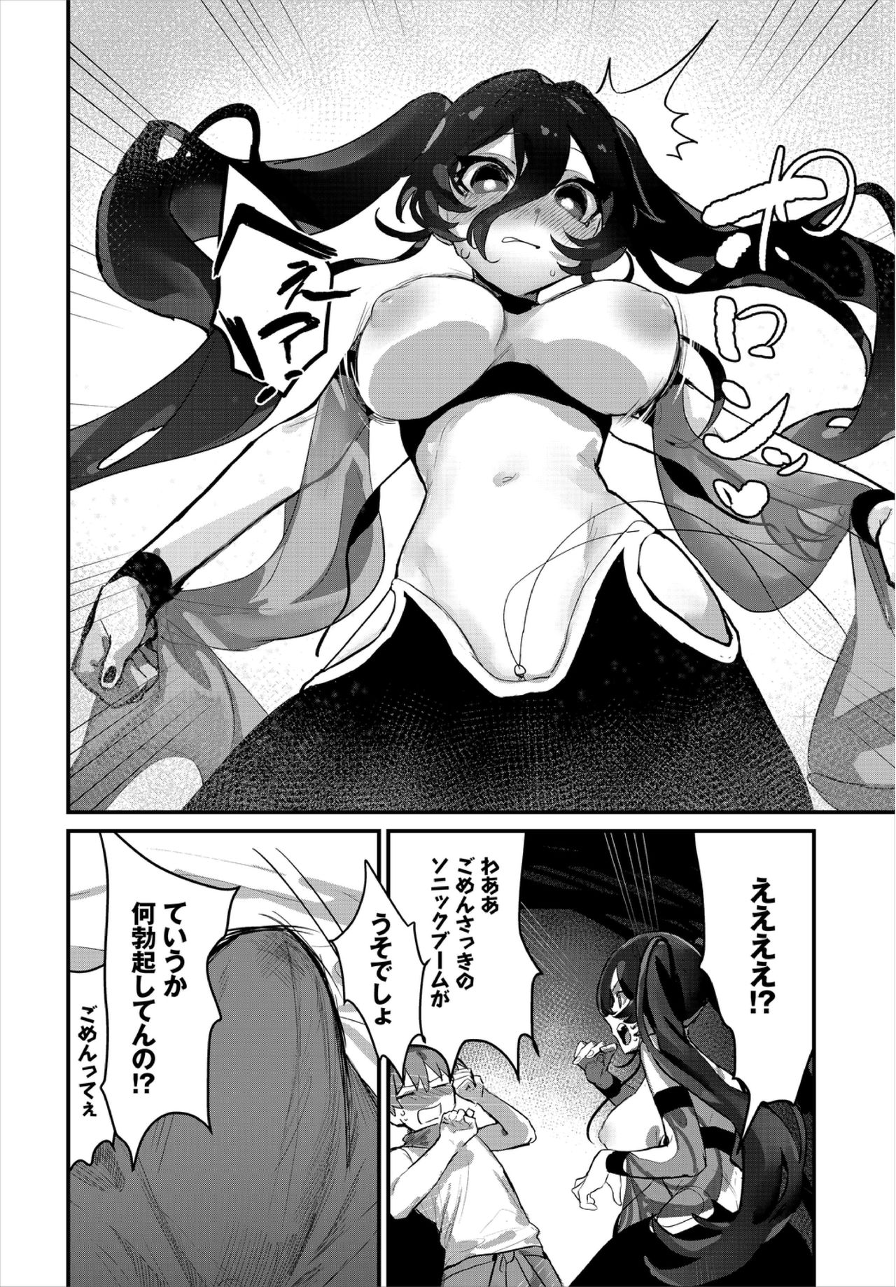 Dungeon Kouryaku wa SEX de!! Vol. 3 page 32