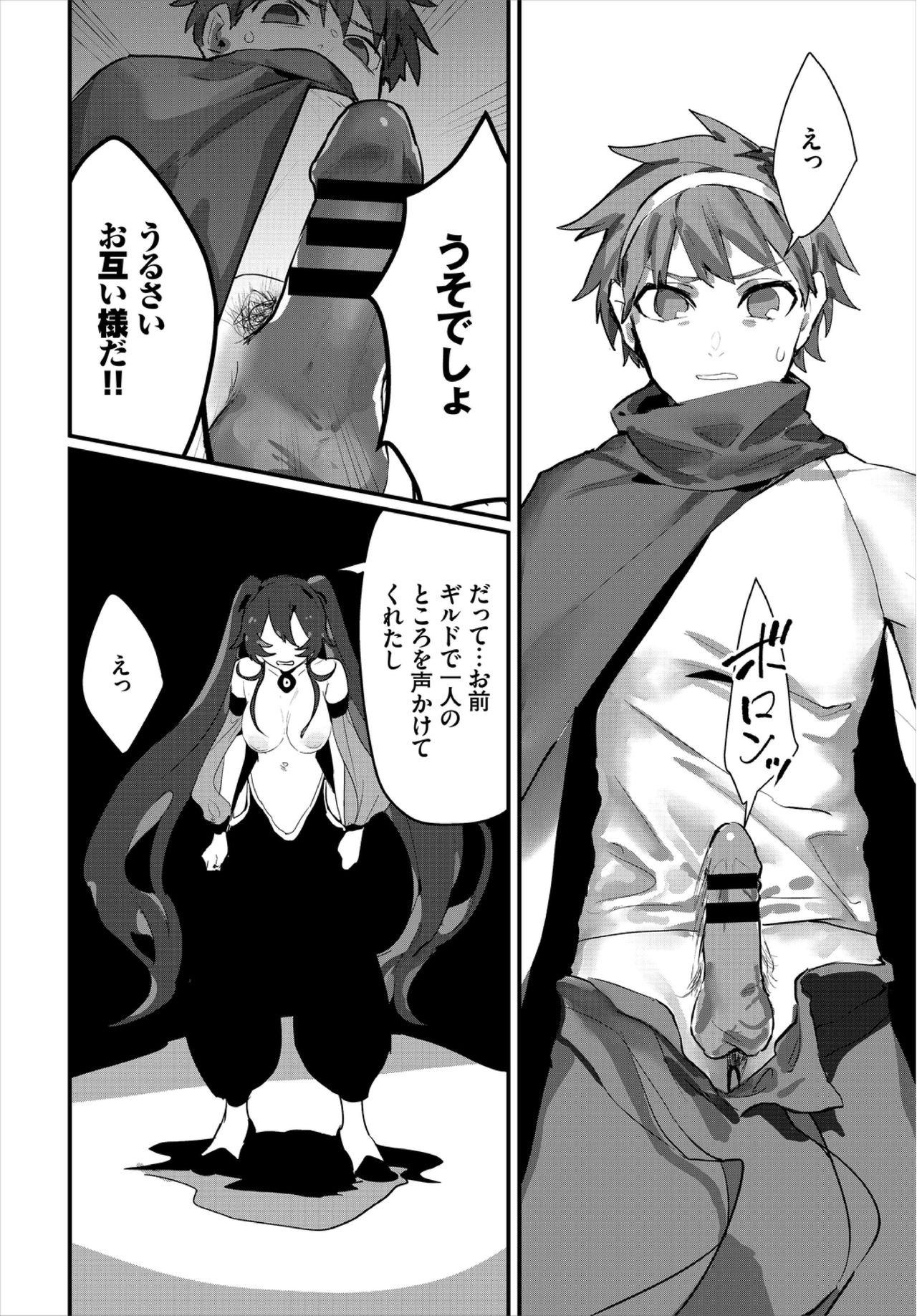 Dungeon Kouryaku wa SEX de!! Vol. 3 page 34