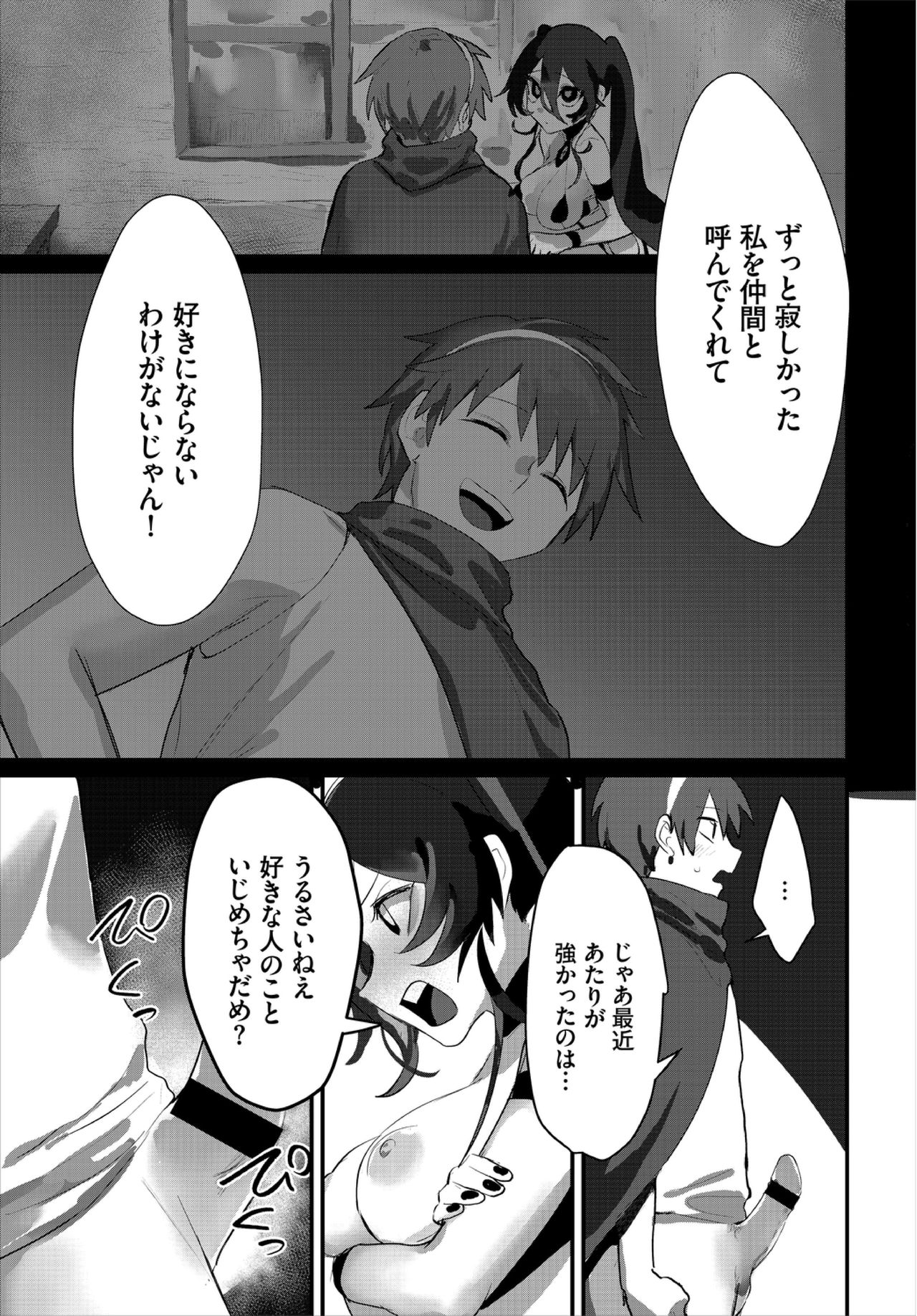 Dungeon Kouryaku wa SEX de!! Vol. 3 page 35
