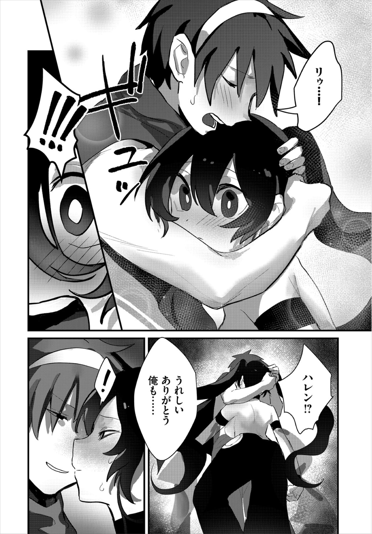 Dungeon Kouryaku wa SEX de!! Vol. 3 page 36