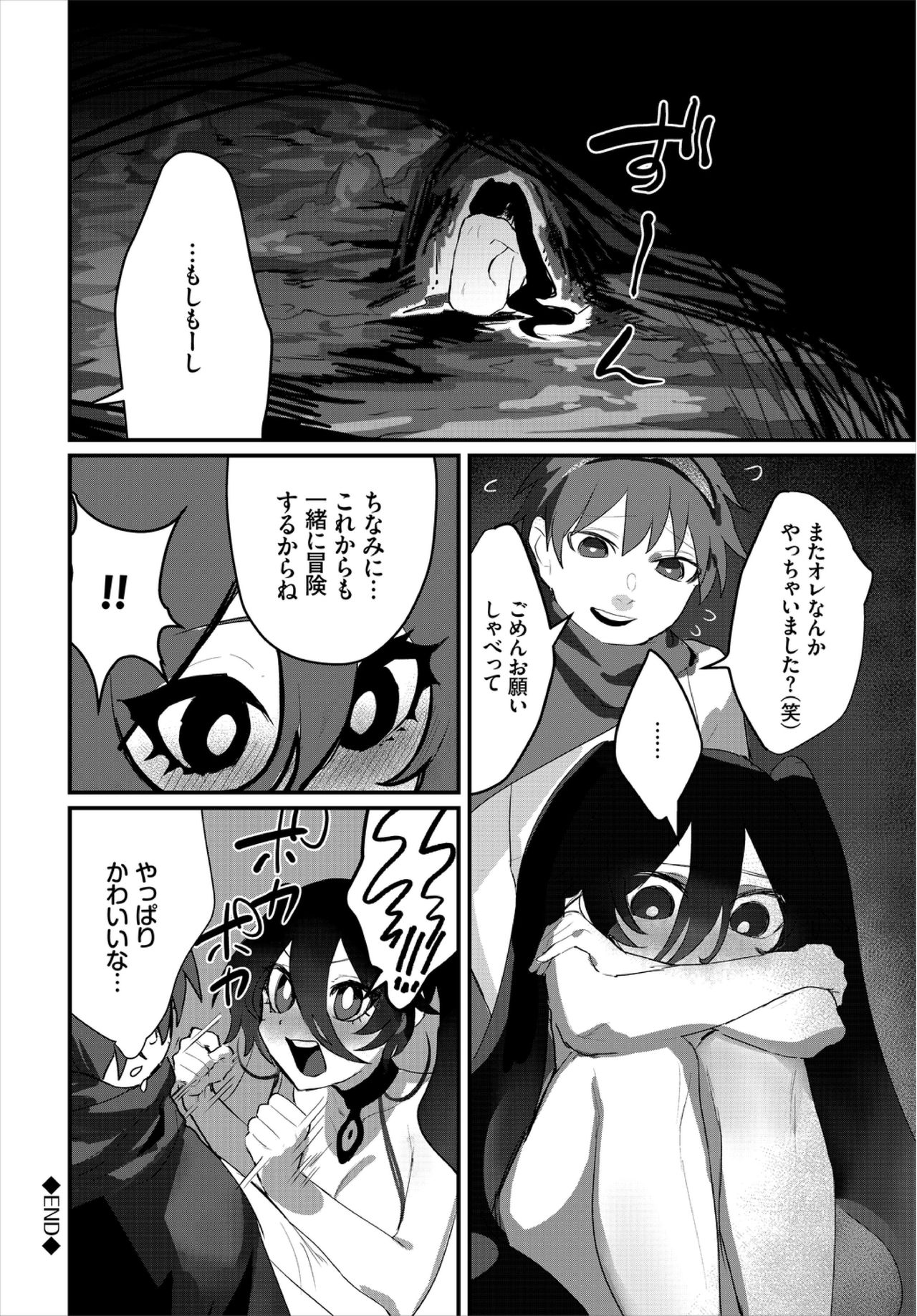 Dungeon Kouryaku wa SEX de!! Vol. 3 page 46