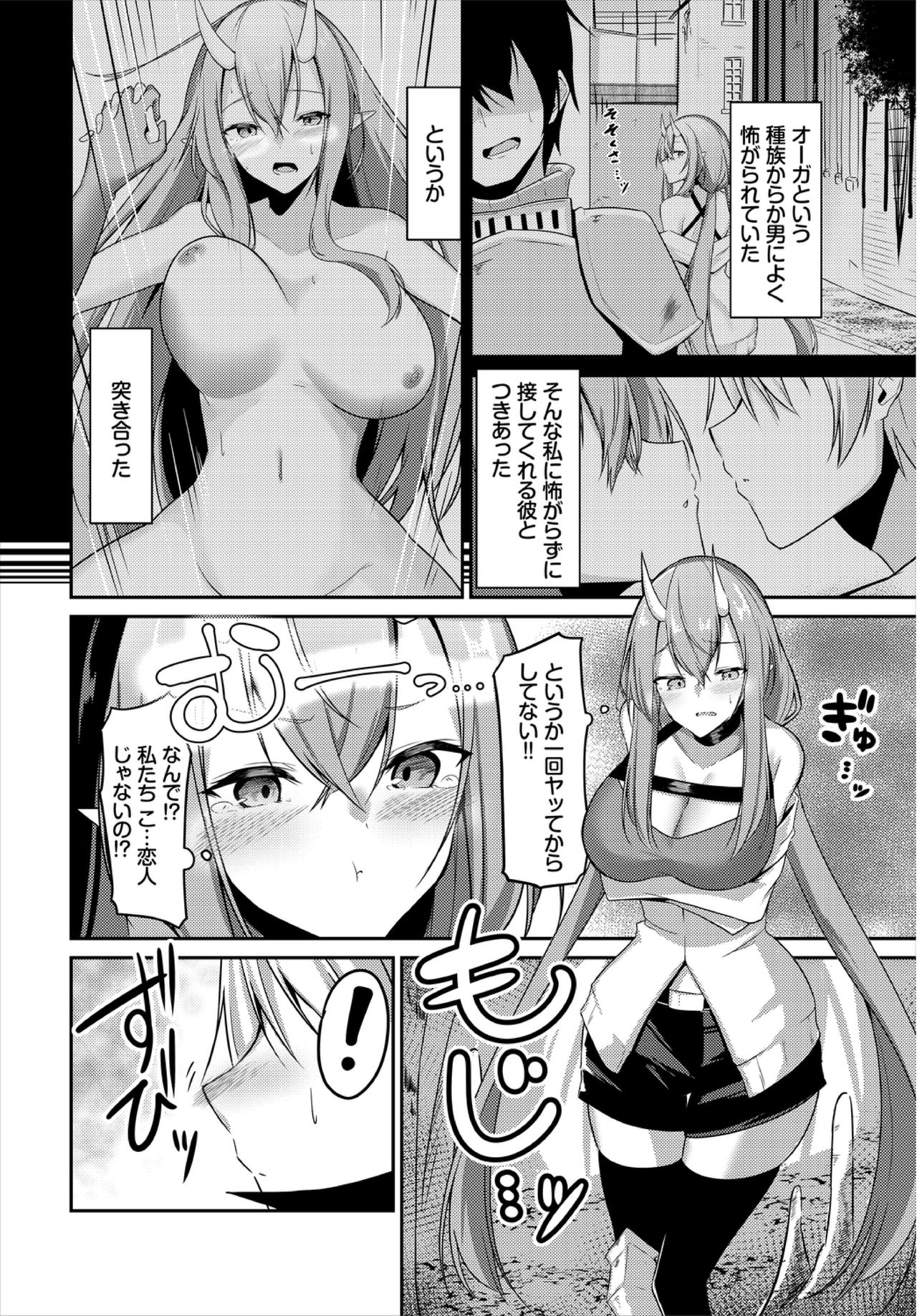 Dungeon Kouryaku wa SEX de!! Vol. 3 page 48
