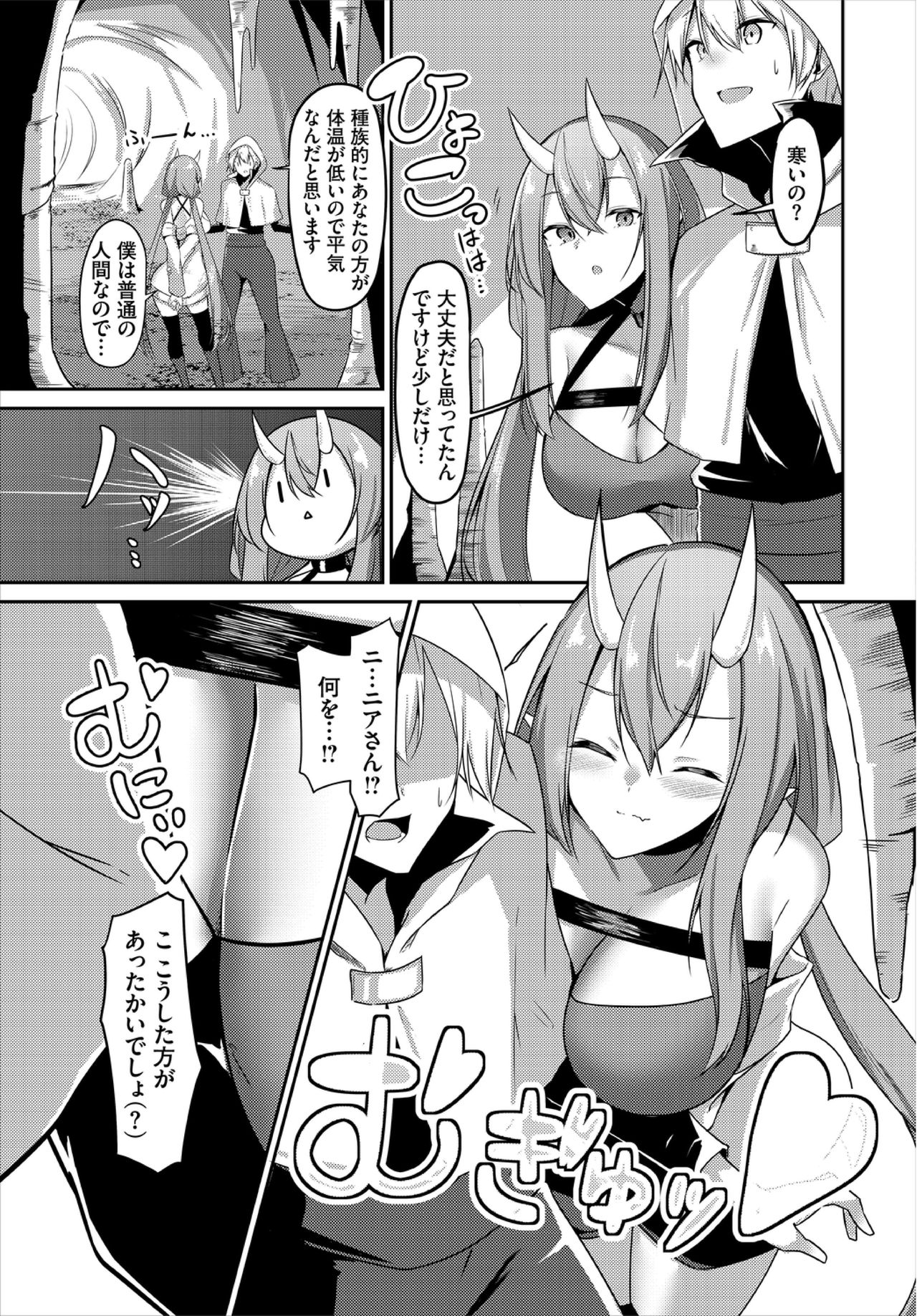 Dungeon Kouryaku wa SEX de!! Vol. 3 page 49