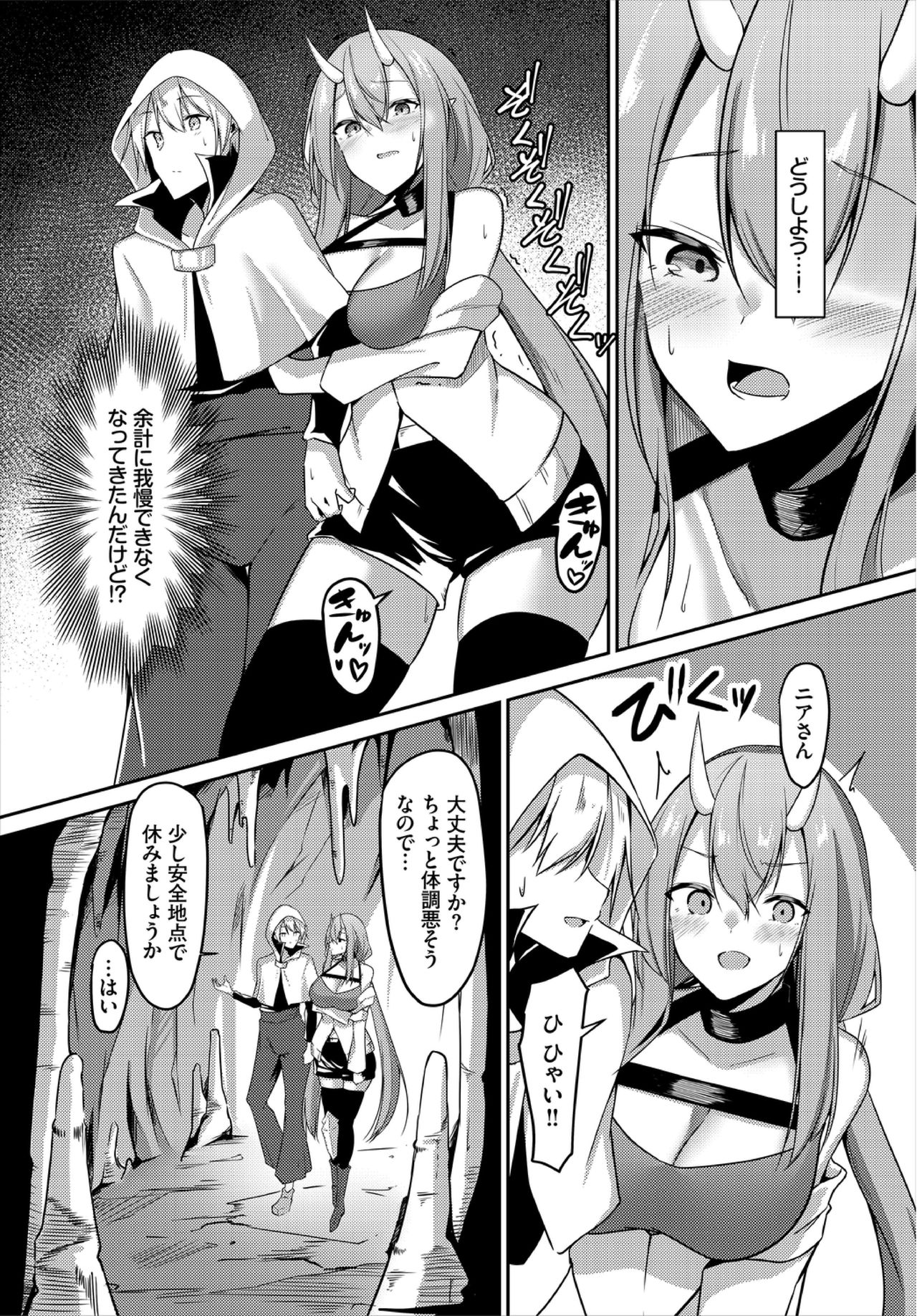 Dungeon Kouryaku wa SEX de!! Vol. 3 page 50