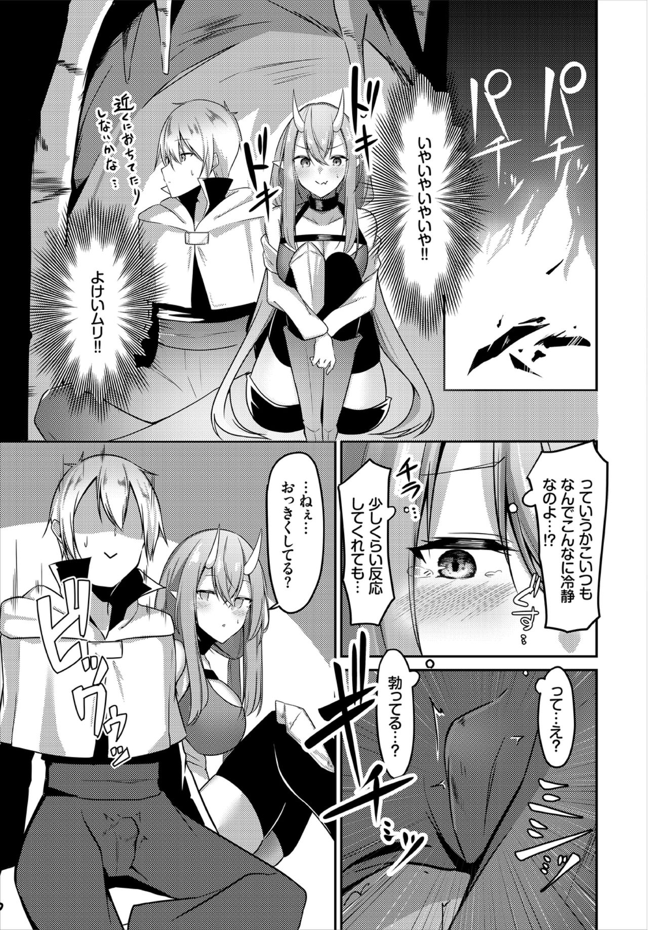 Dungeon Kouryaku wa SEX de!! Vol. 3 page 51