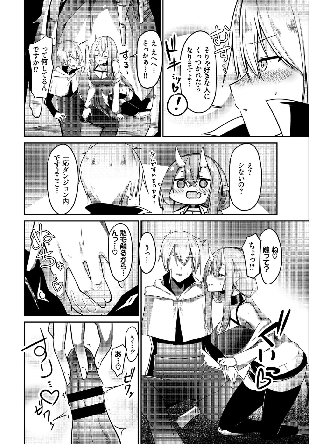 Dungeon Kouryaku wa SEX de!! Vol. 3 page 52