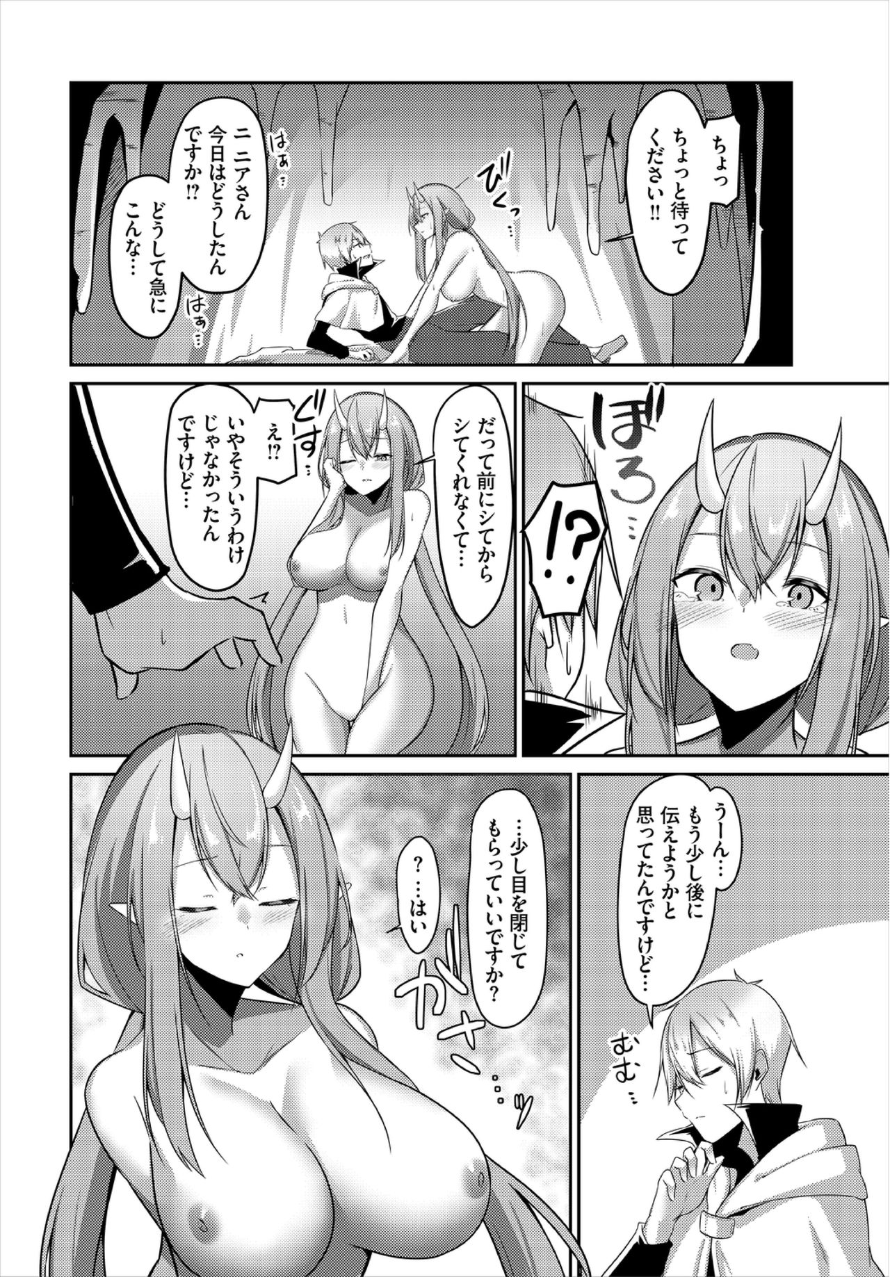 Dungeon Kouryaku wa SEX de!! Vol. 3 page 56