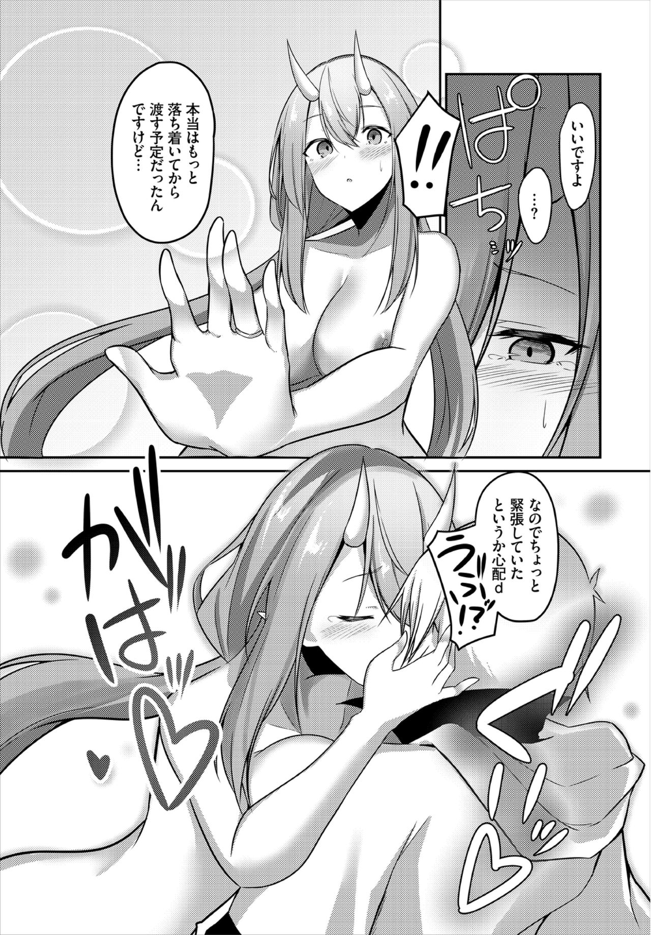 Dungeon Kouryaku wa SEX de!! Vol. 3 page 57