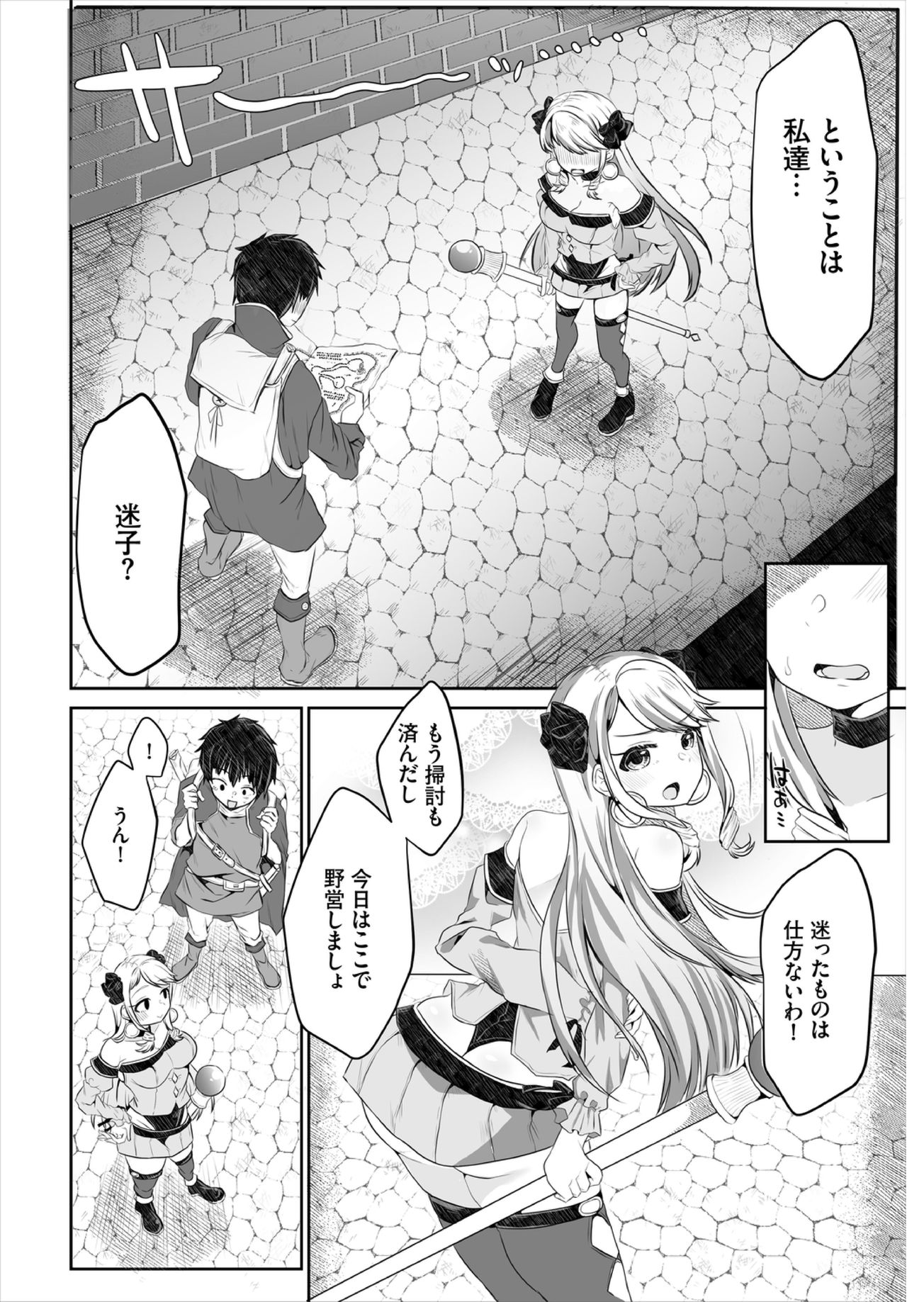 Dungeon Kouryaku wa SEX de!! Vol. 3 page 68