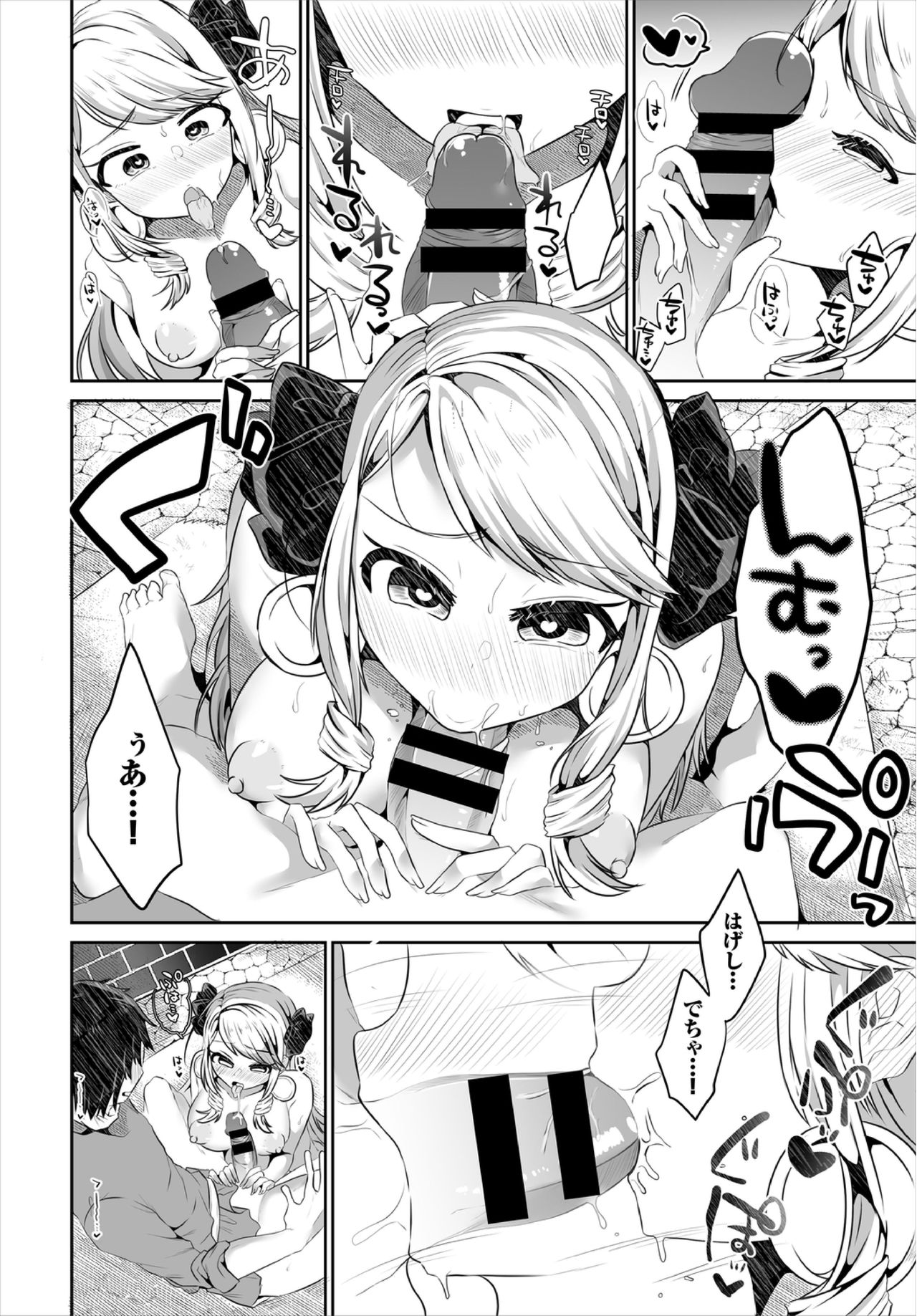 Dungeon Kouryaku wa SEX de!! Vol. 3 page 74