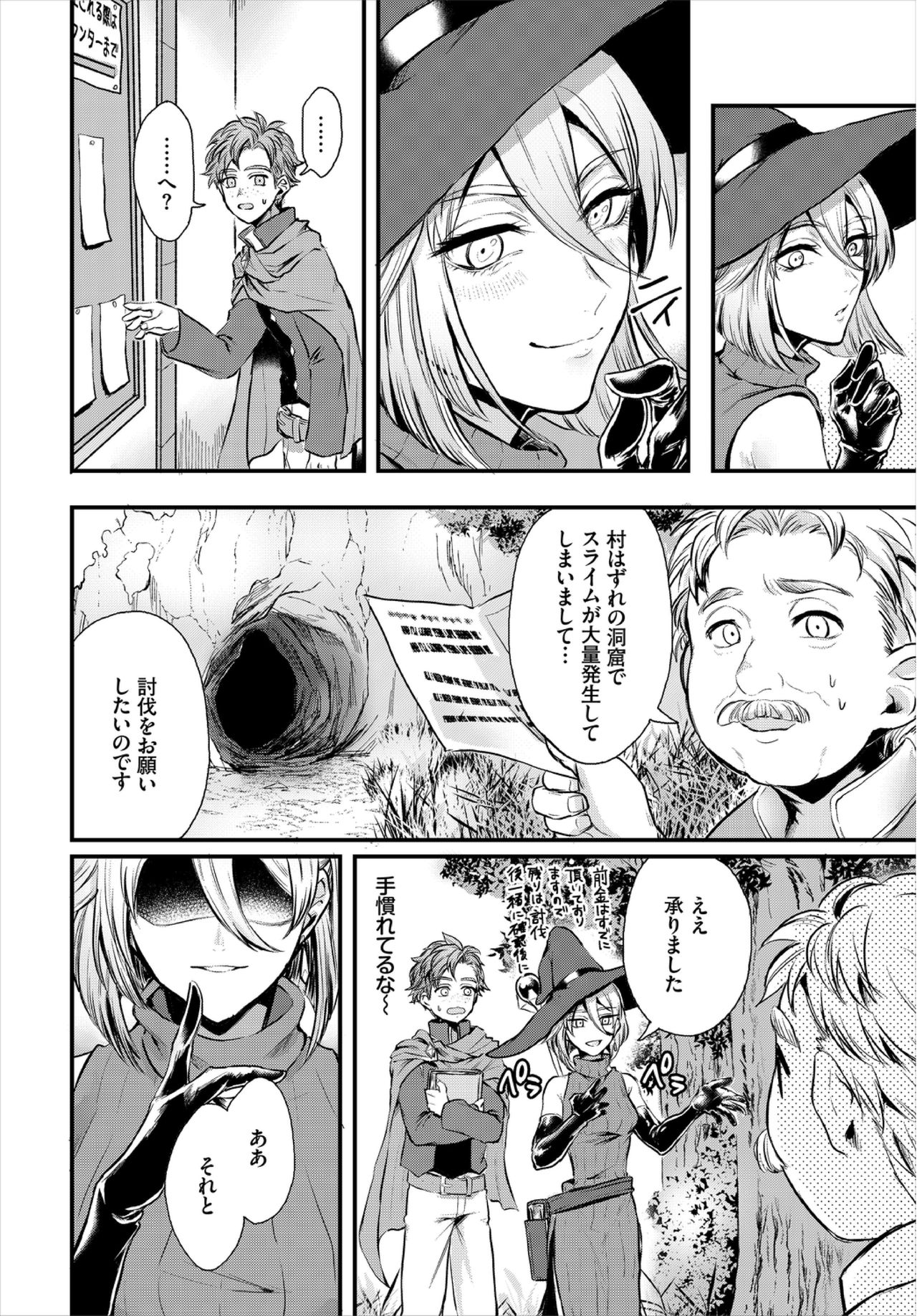 Dungeon Kouryaku wa SEX de!! Vol. 3 page 88
